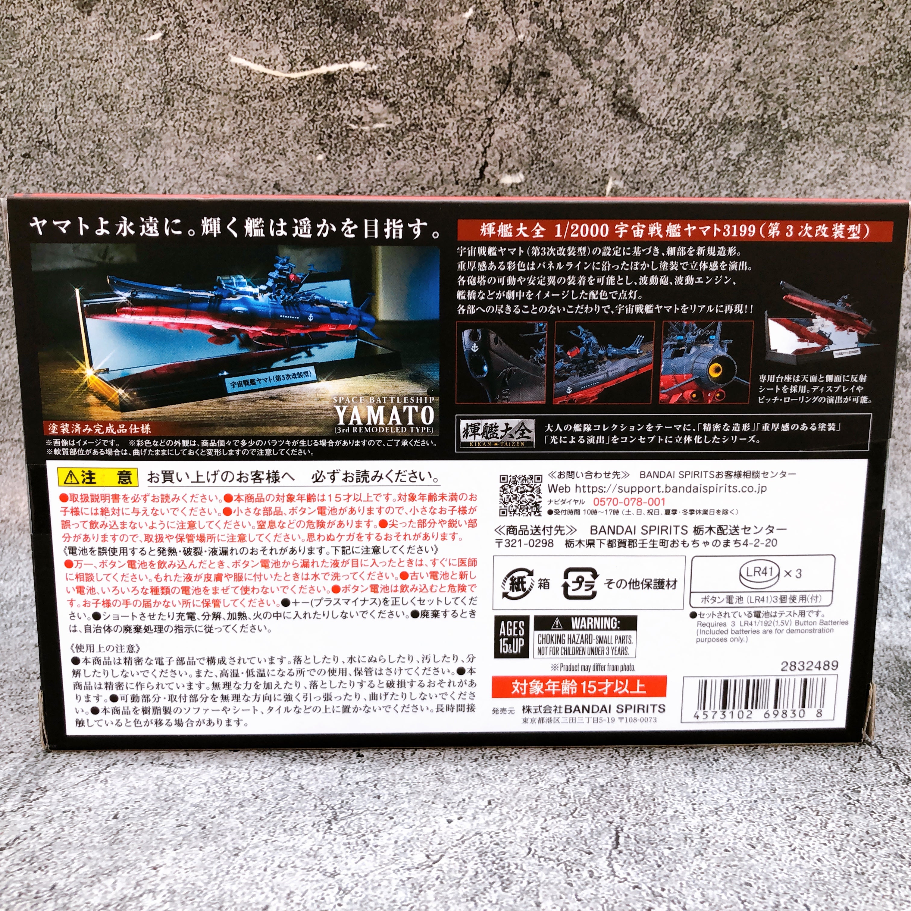 Kikan Taizen Space Battleship Yamato 3rd Remodeled Type 1/2000 Scale Finished