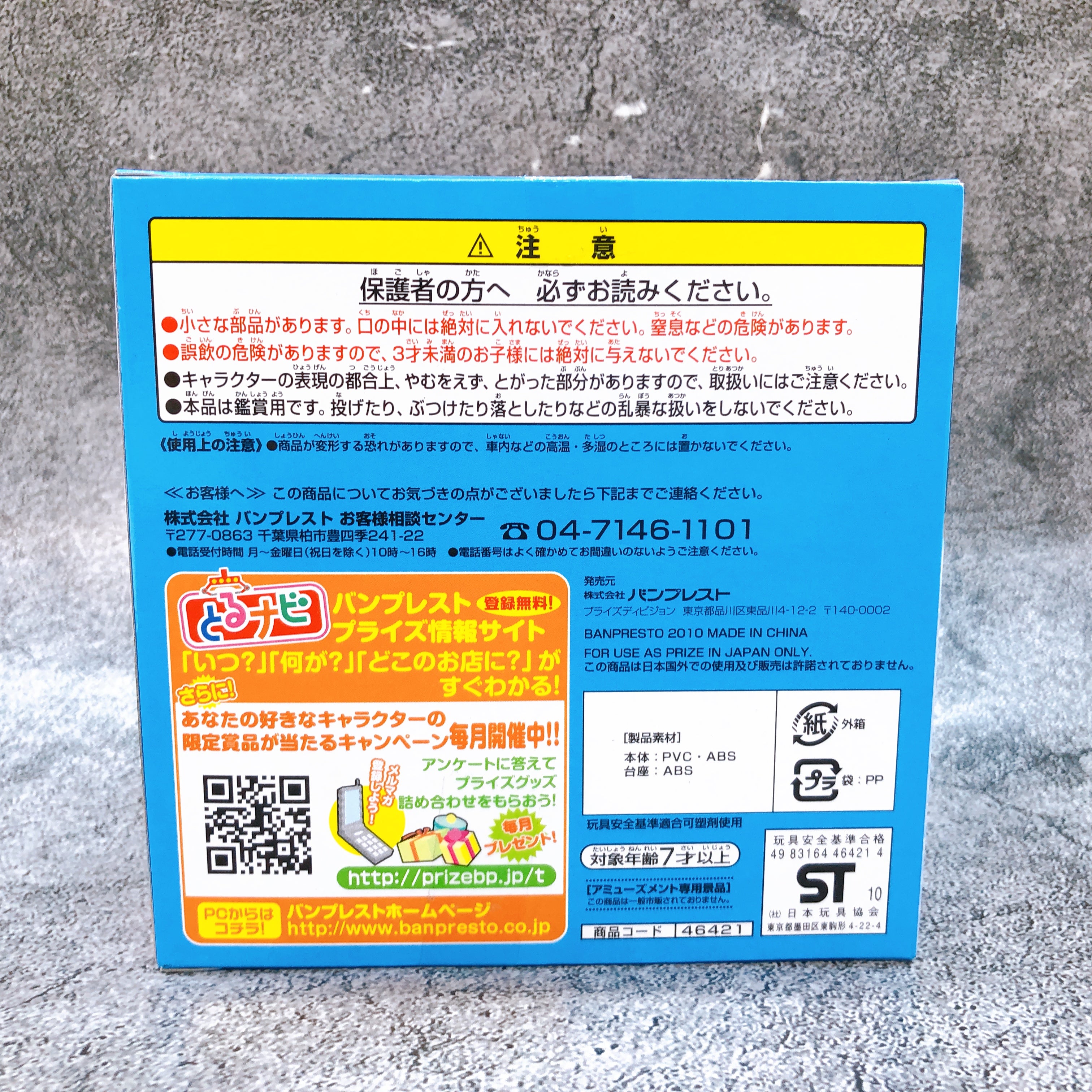 ONE PIECE Tony Tony Chopper Relax Chopper Assemblage Figure 5 Japan Sealed NEW