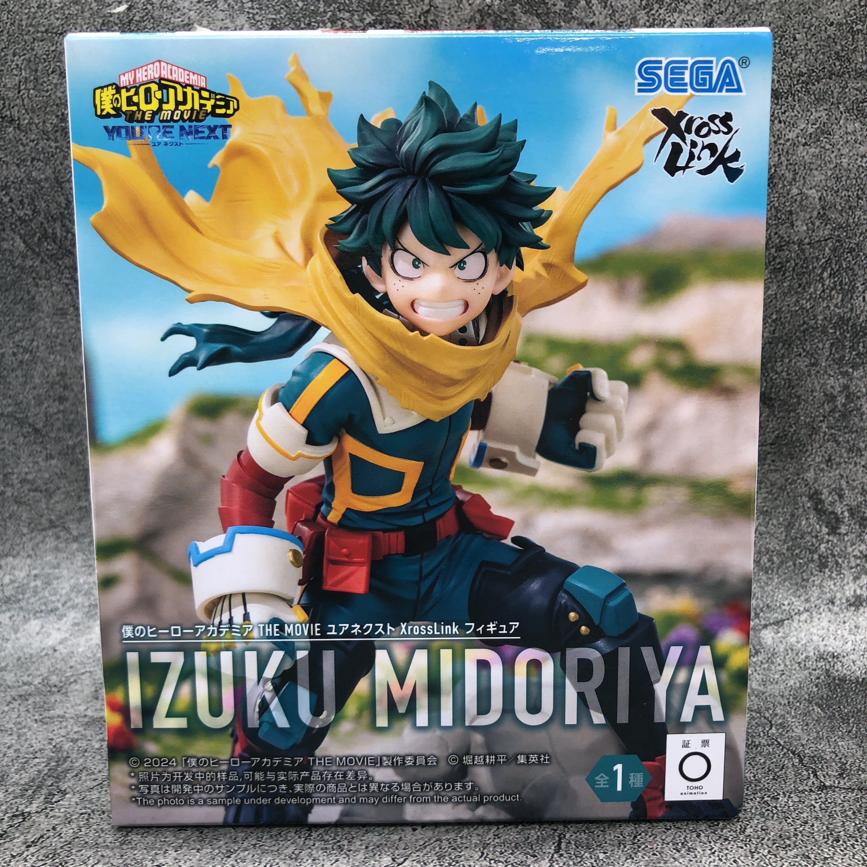 My Hero Academia THE MOVIE You're Next Izuku Midoriya Vol.1 XrossLink Figure