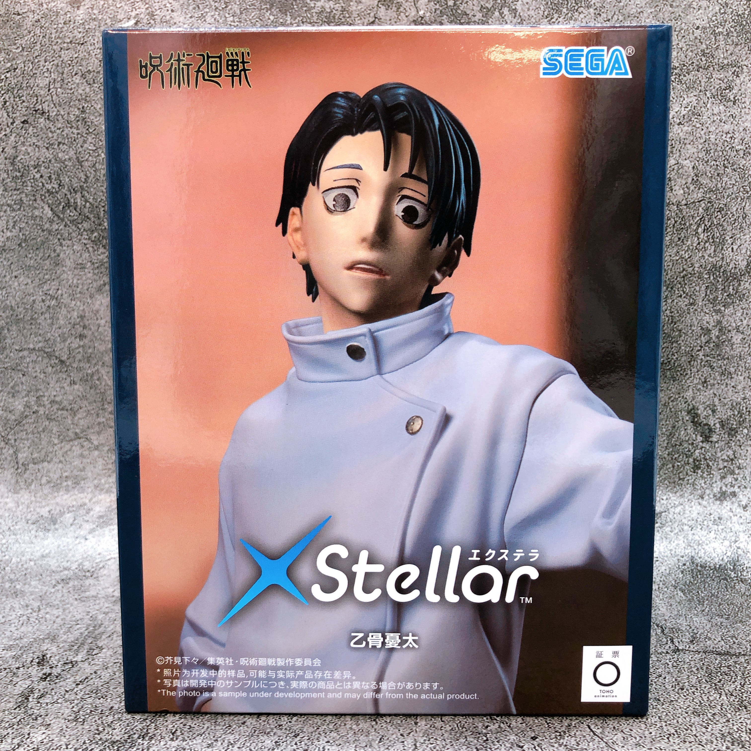 Jujutsu Kaisen The Culling Game Yuta Okkotsu XStellar Figure Japan Sealed NEW