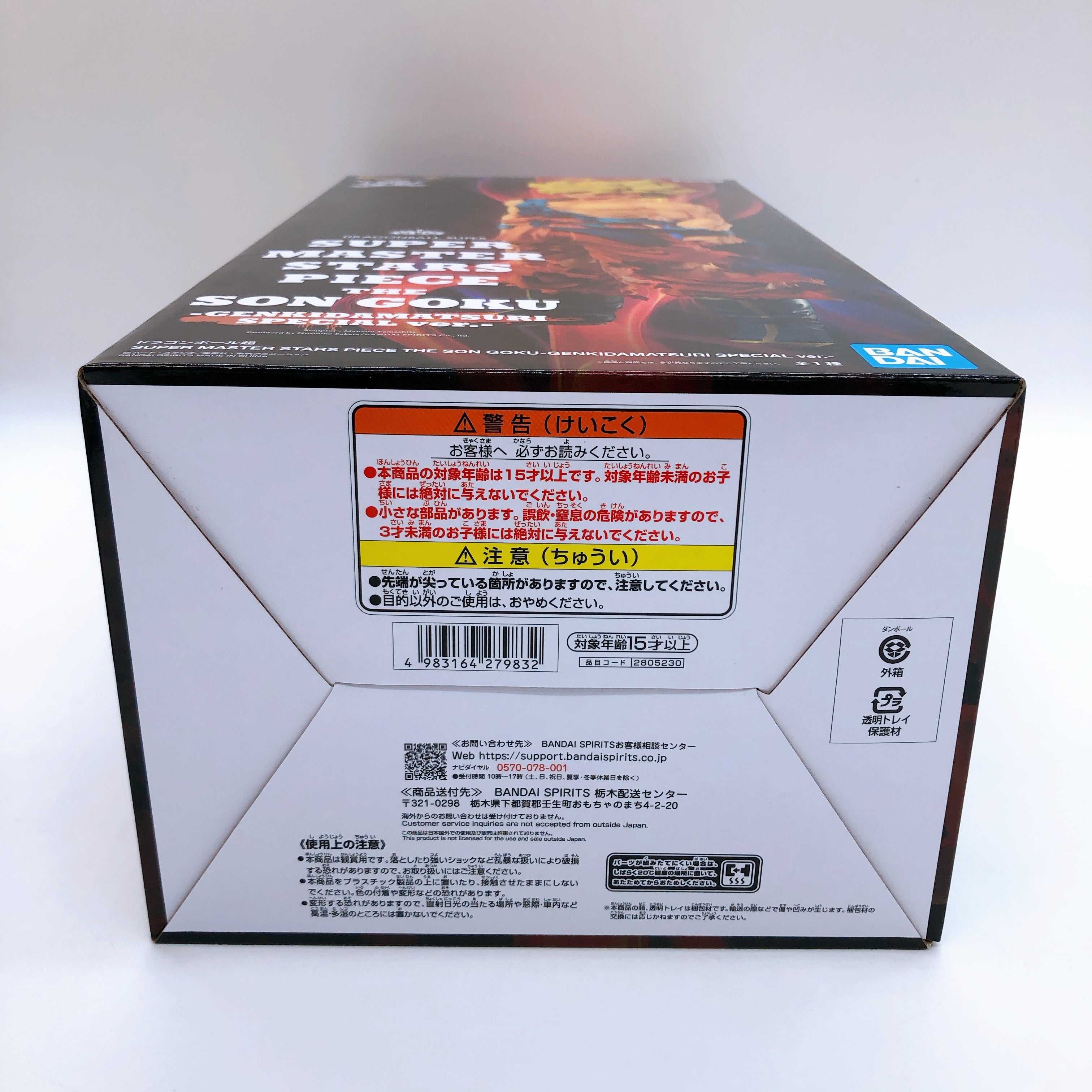 Dragon Ball SUPER MASTER STARS PIECE THE SON GOKU GENKIDAMATSURI SPECIAL ver NEW