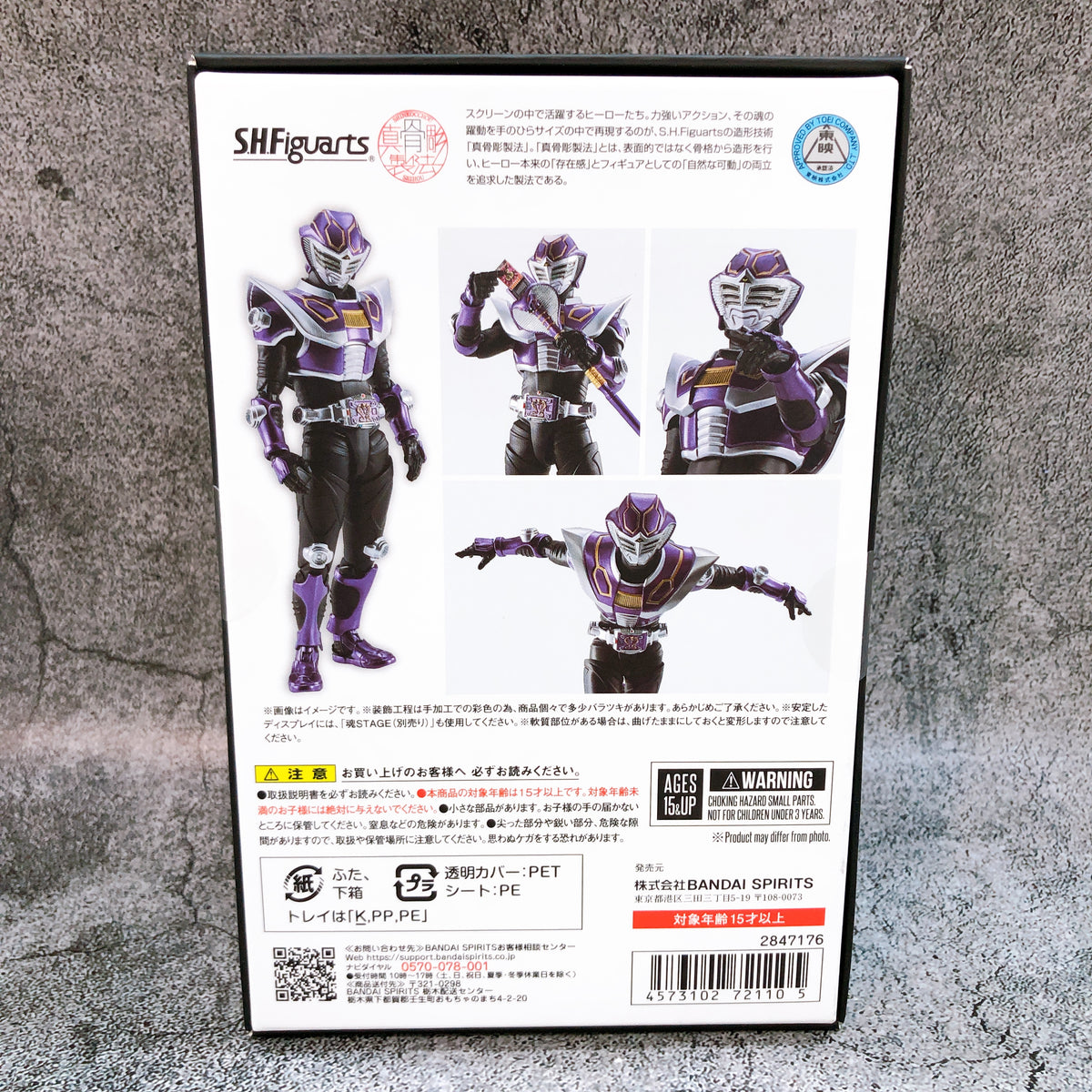 S.H.Figuarts Kamen Rider OUJA Shinkocchou Seihou Action Figure 15+ Bandai Sealed