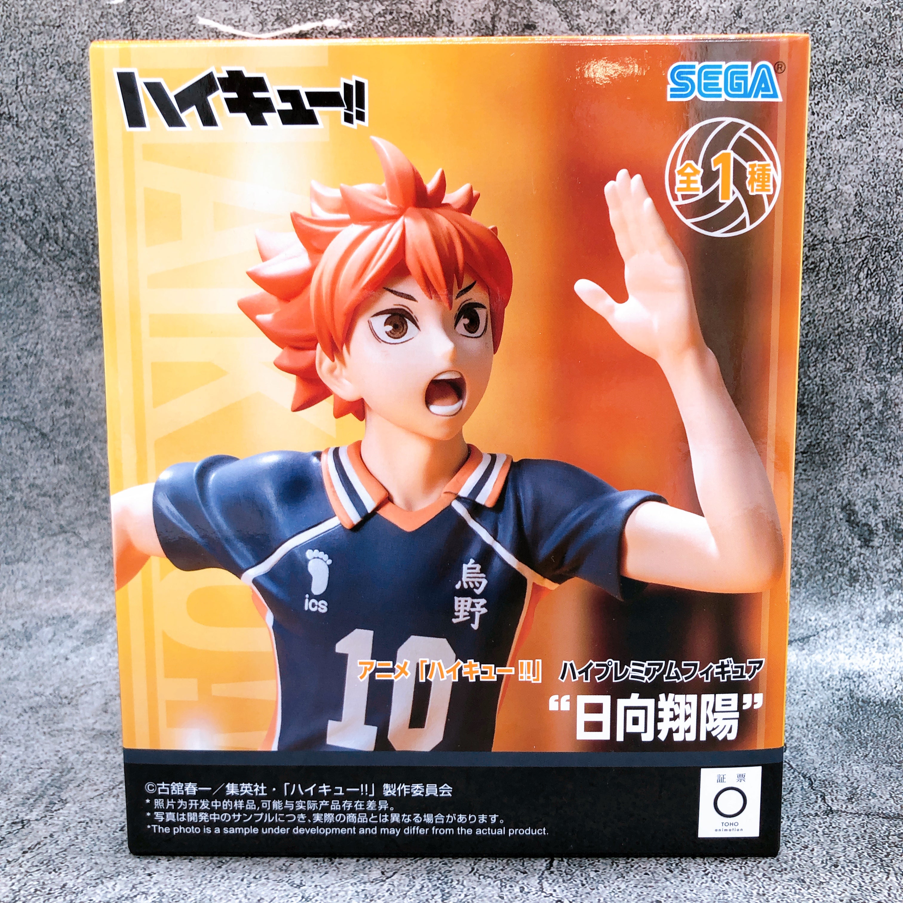 Haikyu!! Shoyo Hinata High Premium Figure SEGA Japan AUTHENTIC NEW FASTSHIP