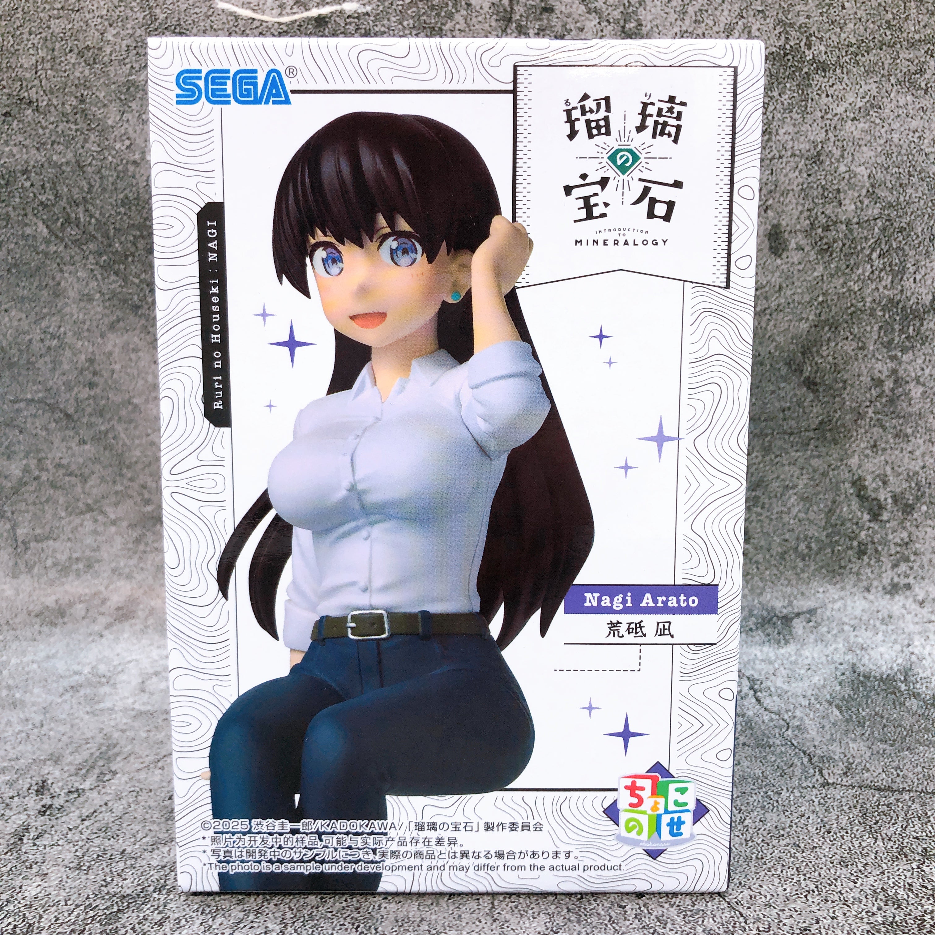 Ruri Rocks Nagi ChokonosePremium Figure SEGA Japan AUTHENTIC Sealed NEW