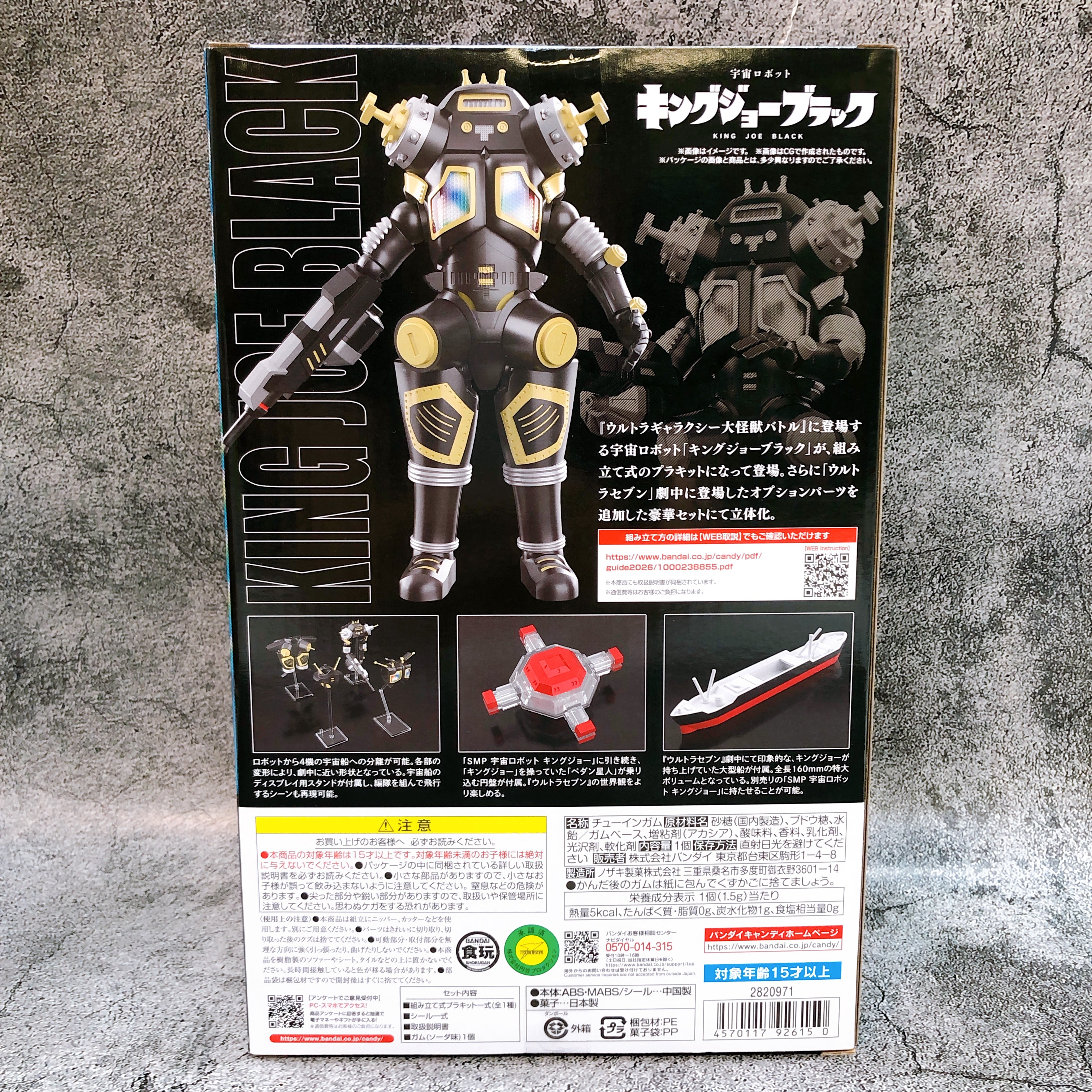 SMP King Joe Black Ultraseven Shokugan Model Kit 15+ Premium Bandai Japan Sealed