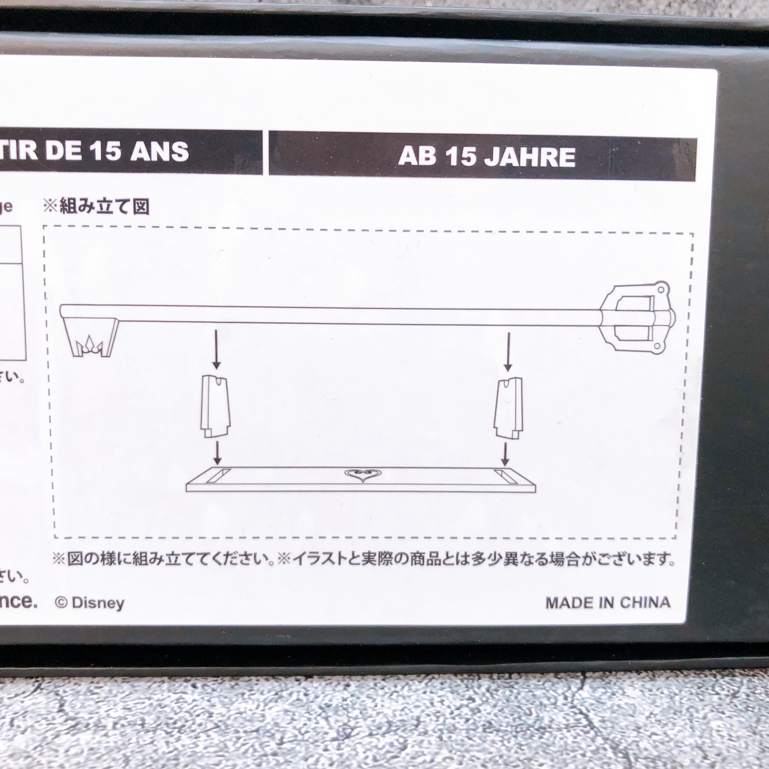 Kingdom Hearts Concert Conductor's Keyblade Disney AUTHENTIC Sealed Japan Sora