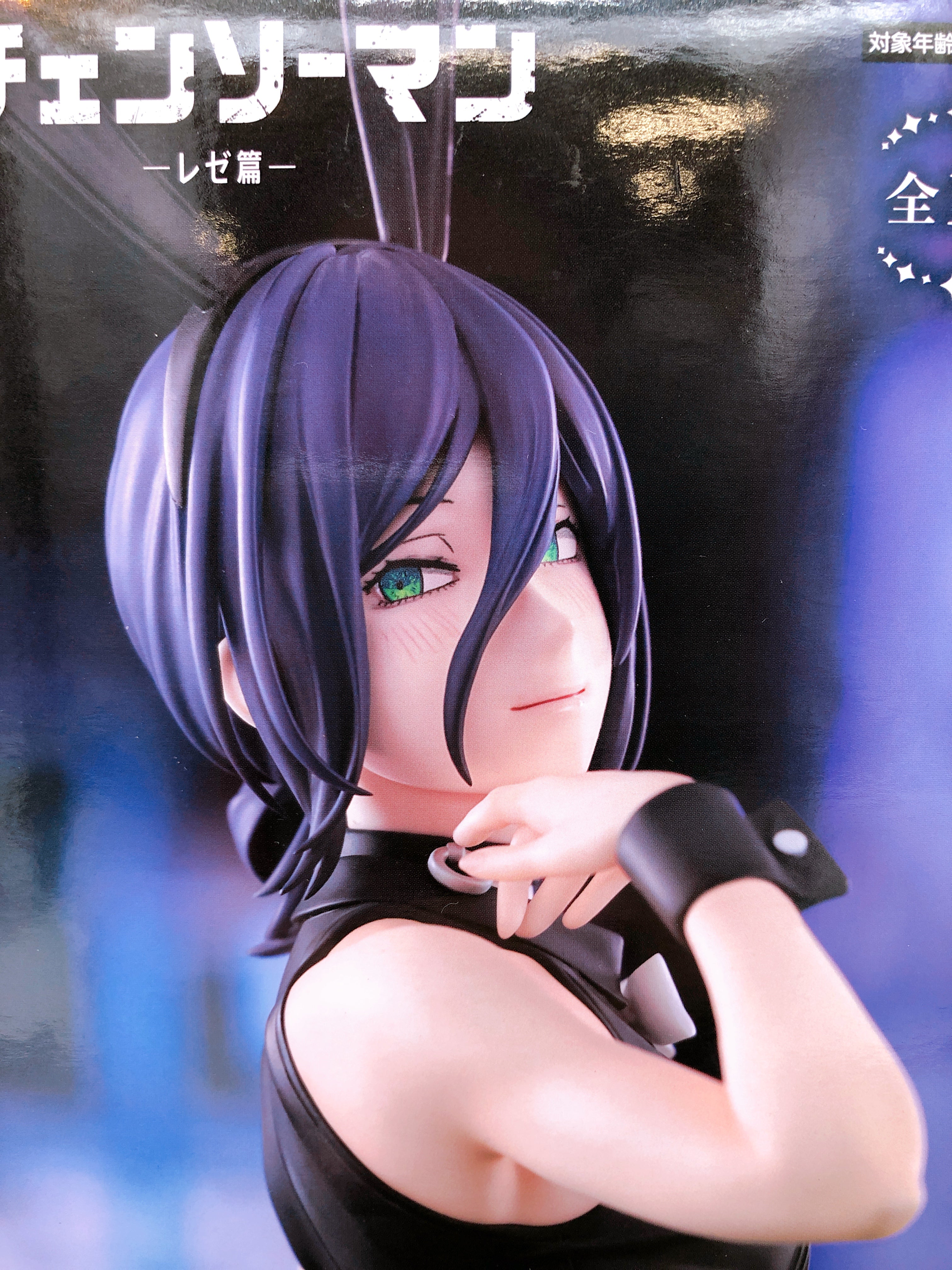 Chainsaw Man The Movie Reze Arc Reze BiCute Bunnies Figure Figure FuRyu Japan