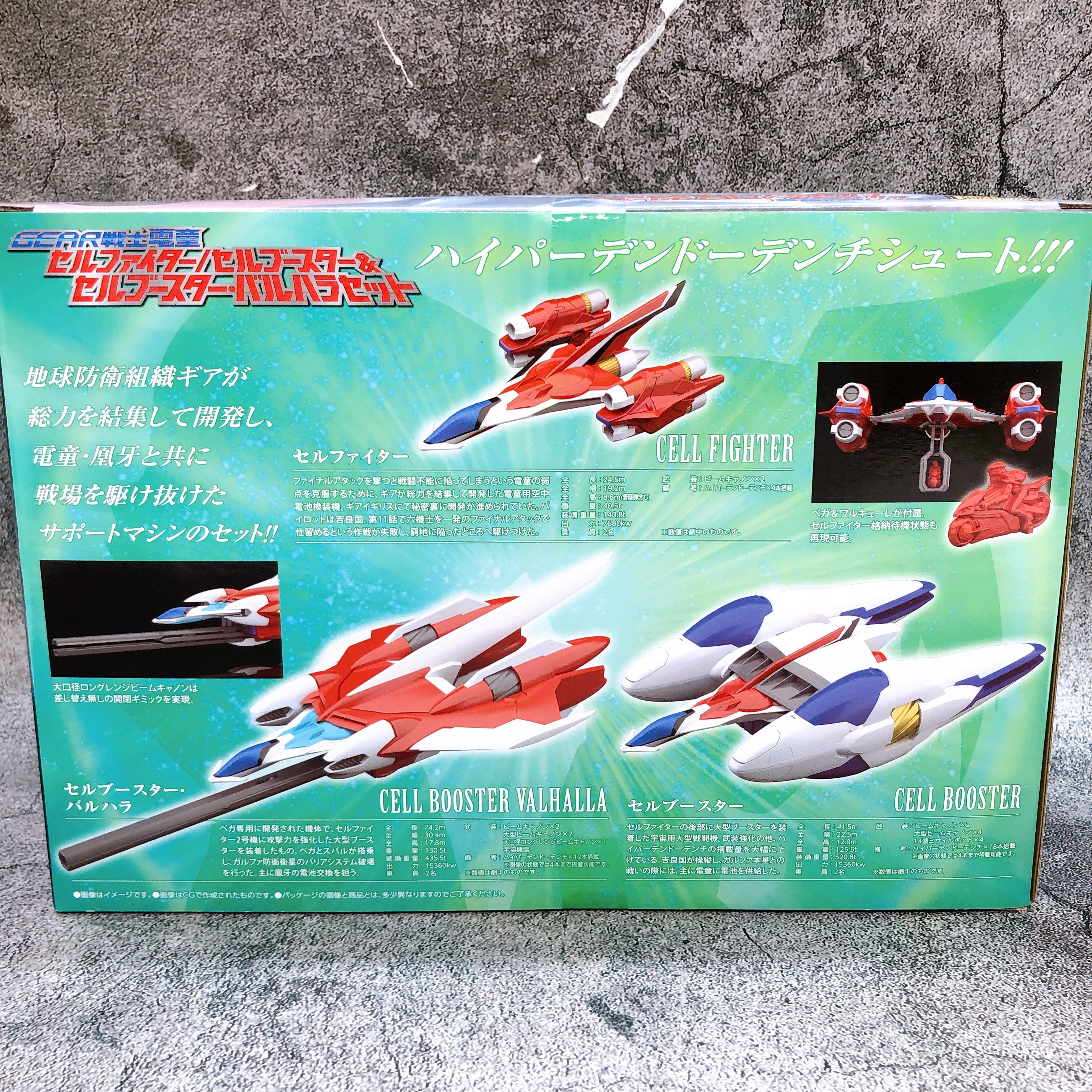 (w/Bonus) SMP Cell Fighter Cell Booster Cell Booster Valhalla Set Dendoh Kit NEW