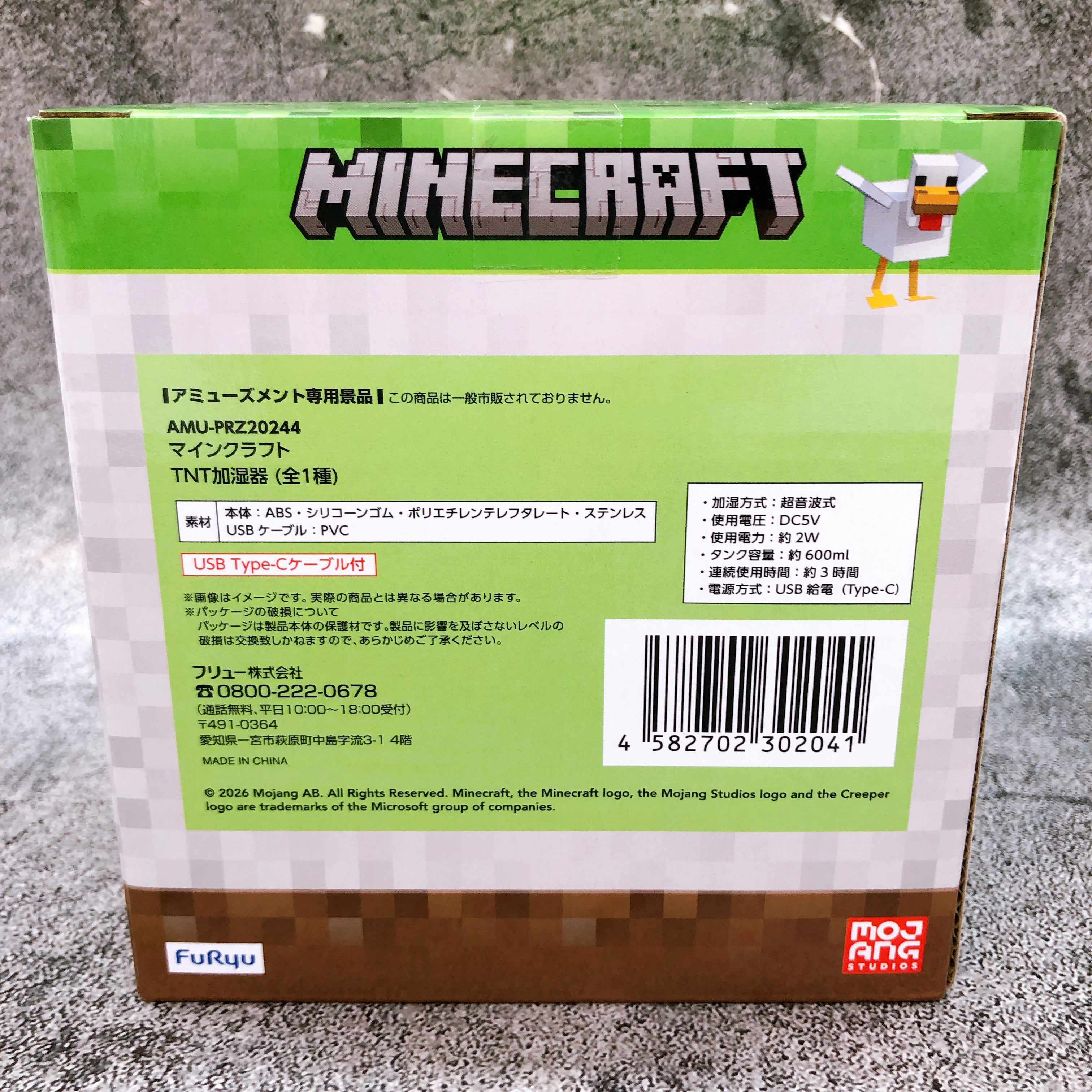 Minecraft TNT Humidifier FuRyu Japan AUTHENTIC FASTSHIP Sealed NEW 15+