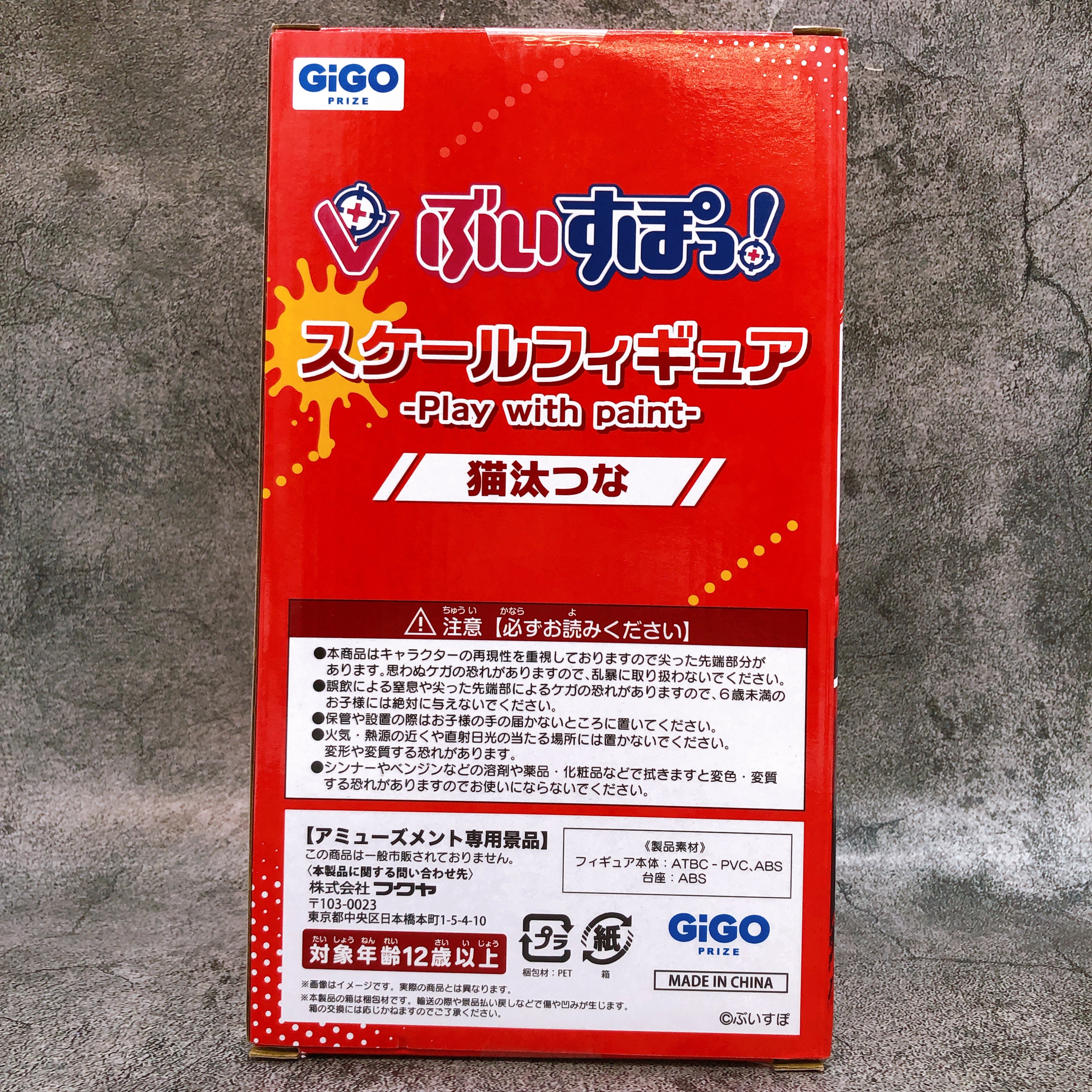 VSPO! Nekota Tsuna Scale Figure Play with paint vol.8 Figure Fukuya Japan