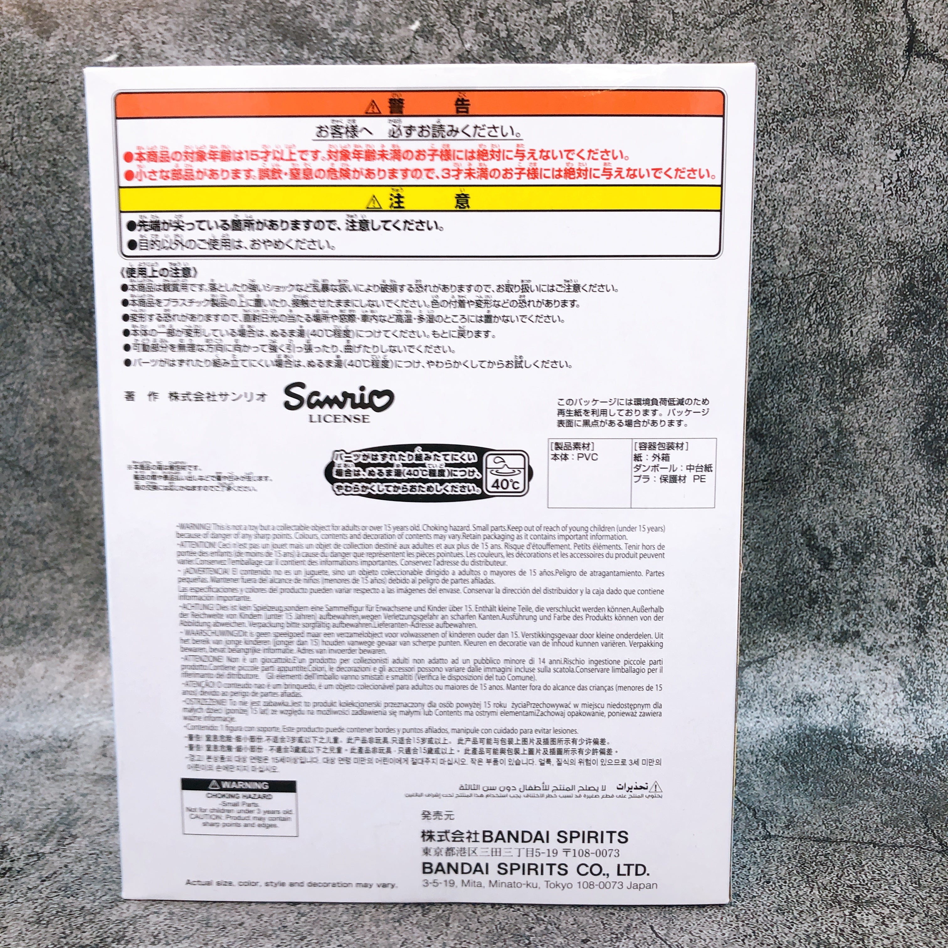 Sanrio Characters Pochacco Relax ver. SOFVIMATES BANPRESTO Japan Sealed