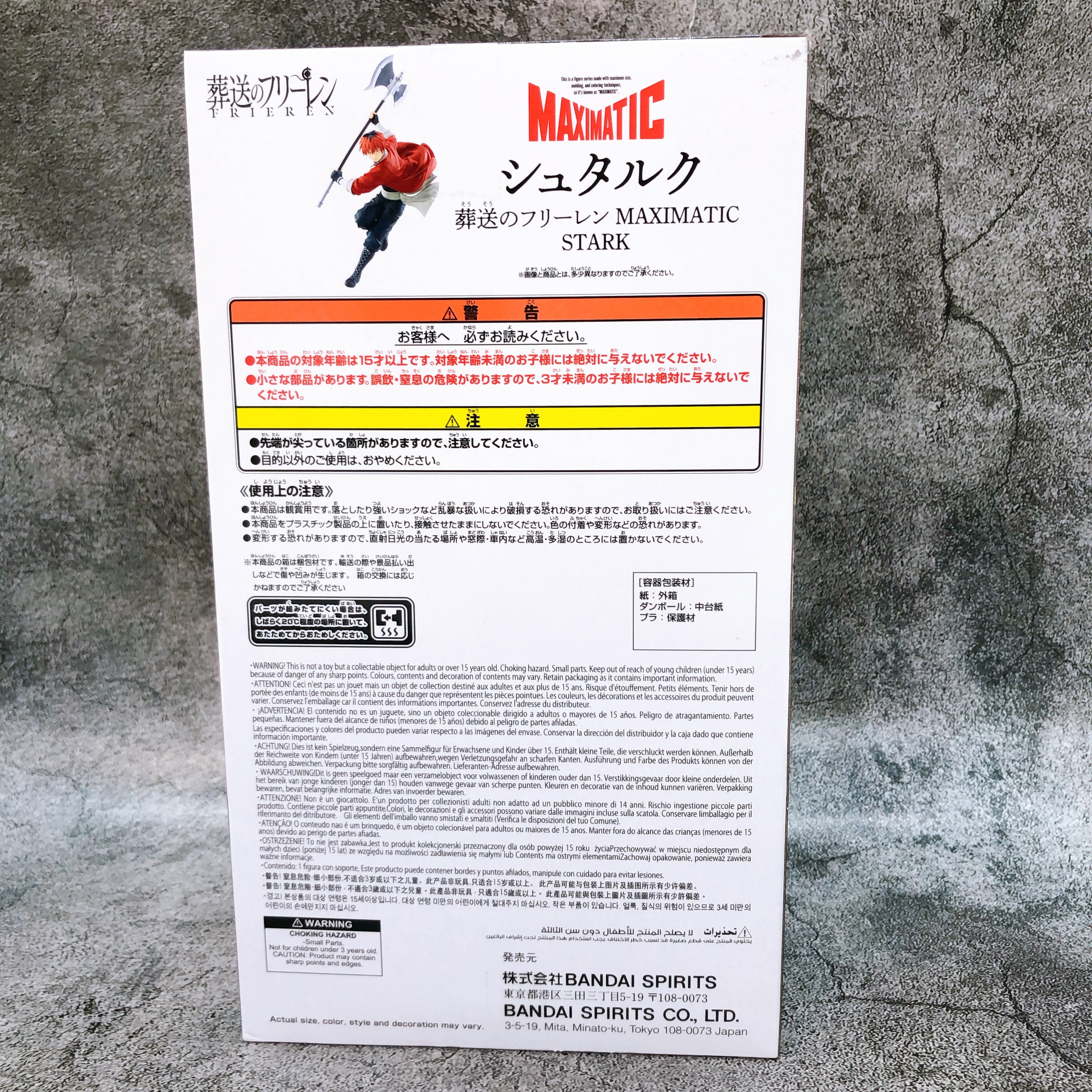 Frieren: Beyond Journey's End Stark MAXIMATIC BANPRESTO Japan AUTHENTIC Sealed