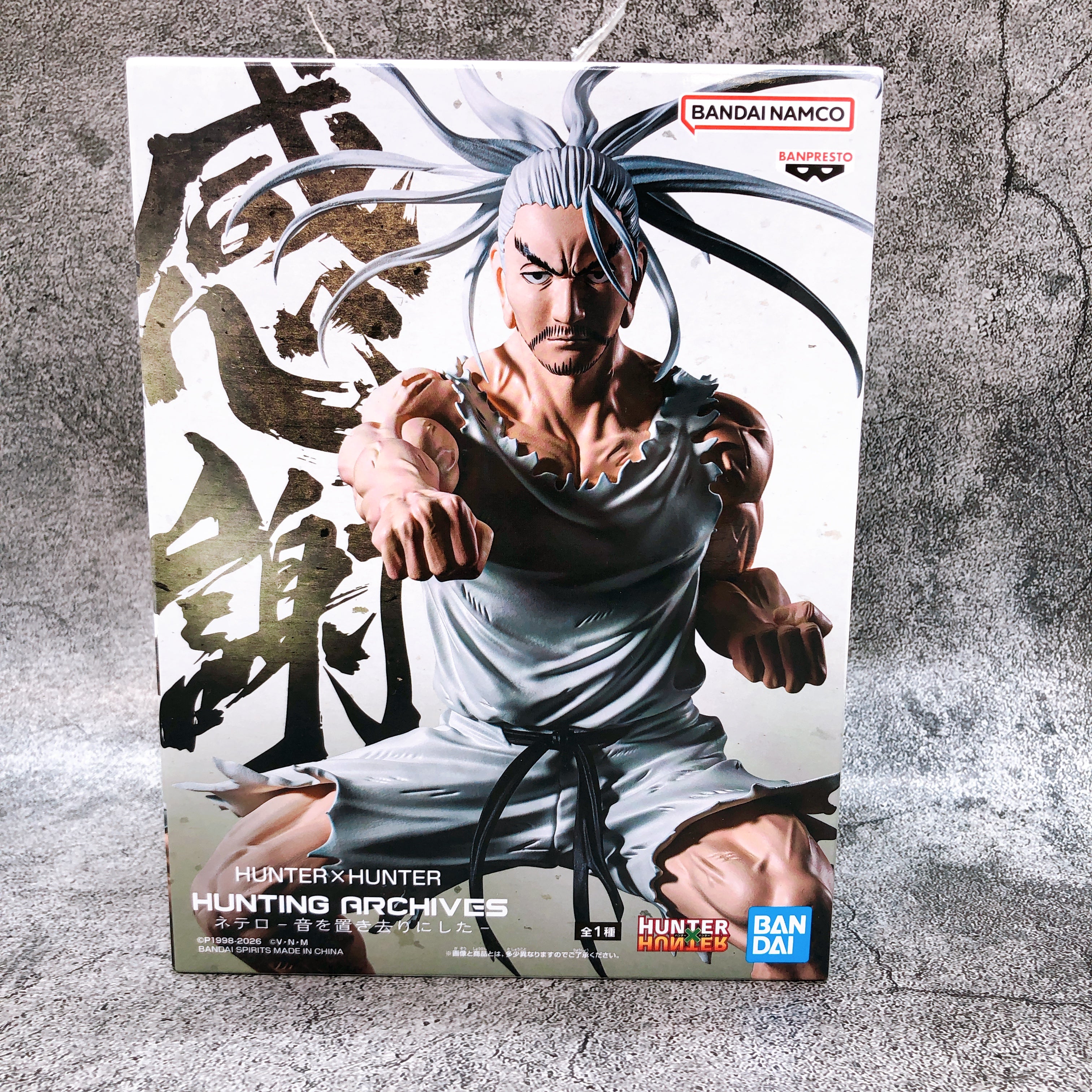 Hunter x Hunter Netero Leaving sound behind HUNTING ARCHIVES Figure Japan Sealed