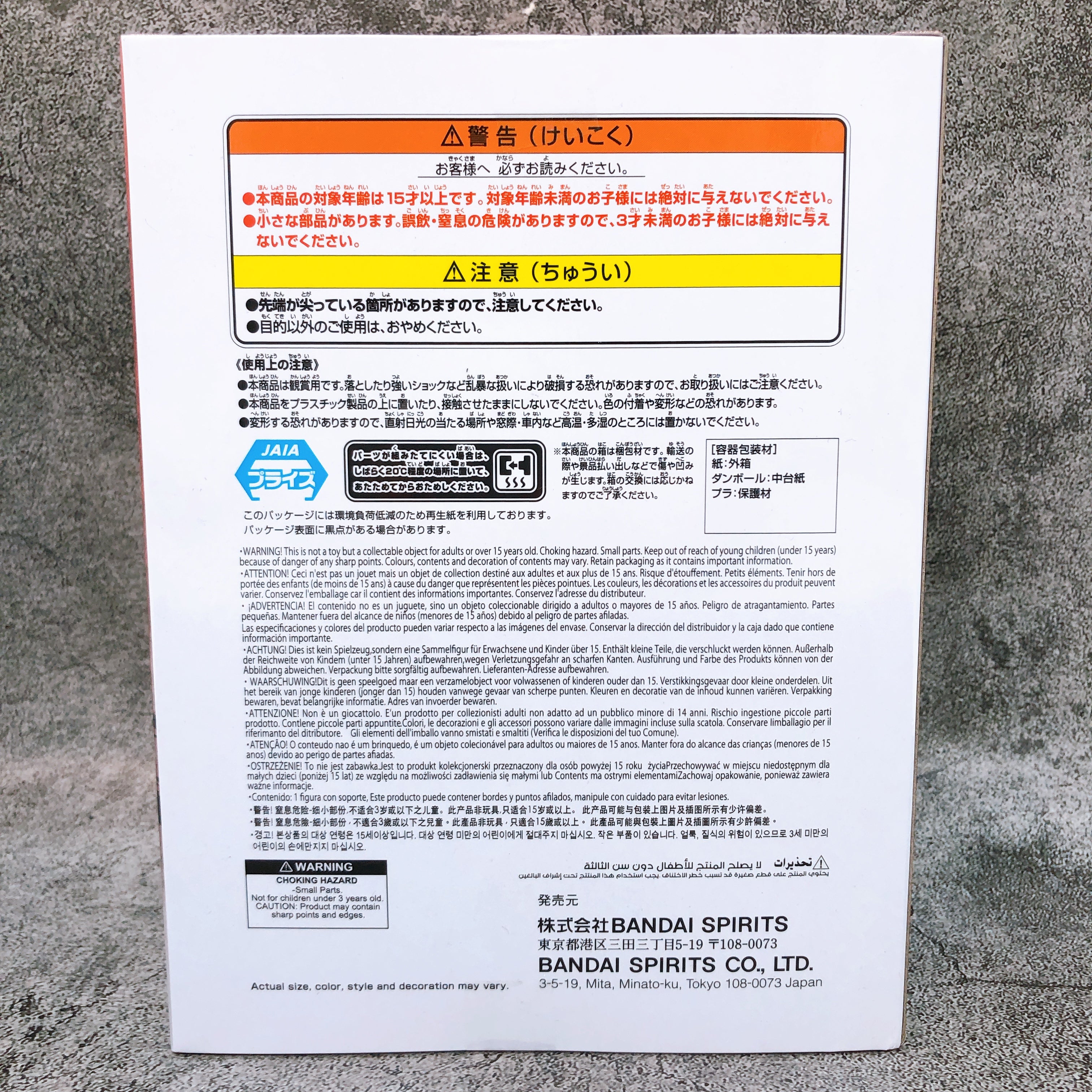 Naruto Gaara VIBRATION STARS Figure BANPRESTO Japan AUTHENTIC Sealed NEW