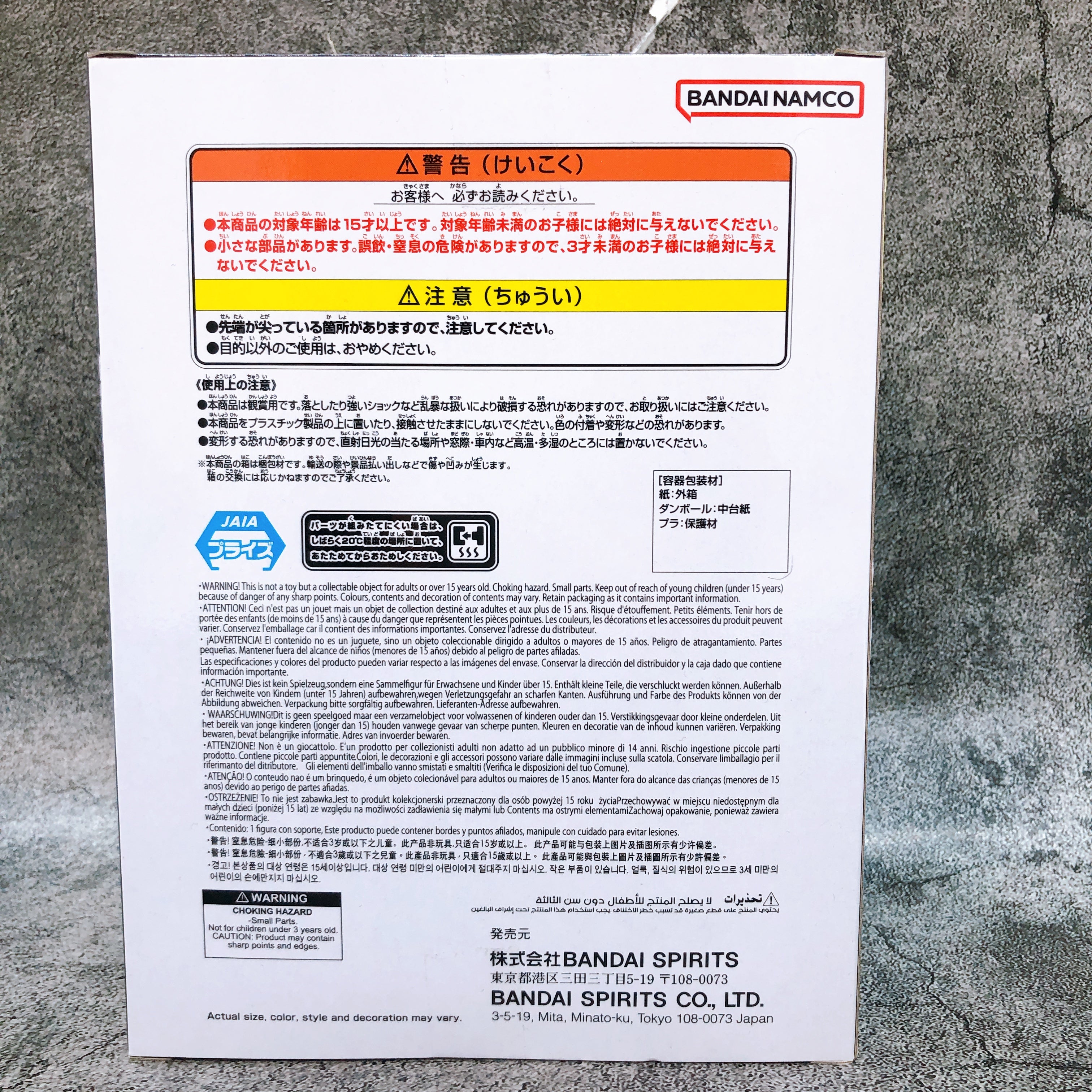 Dragon Ball Z Mighty Mask MATCH MAKERS Figure BANPRESTO Japan Sealed New