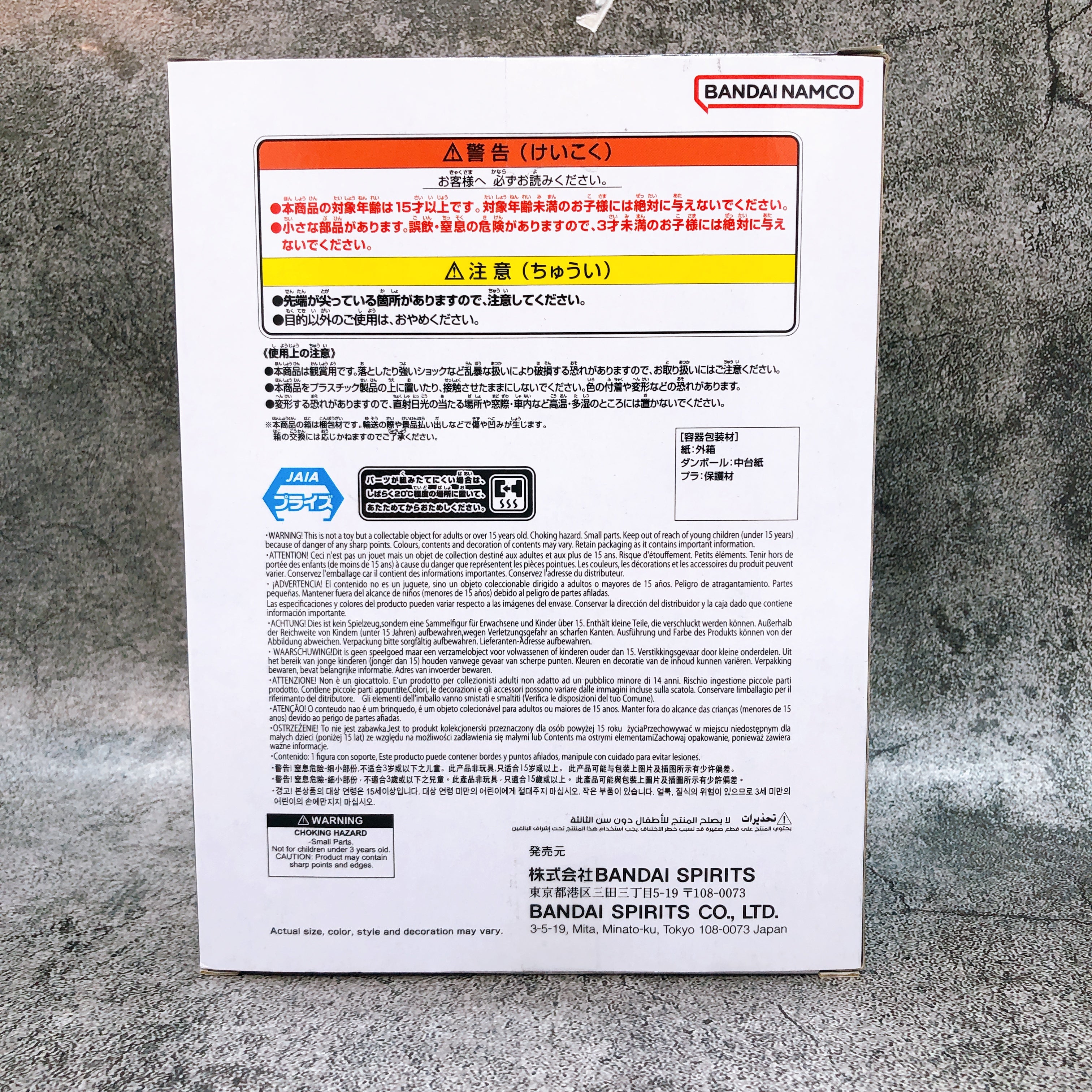 Dragon Ball Z Android 18 VS Mr. Satan MATCH MAKERS Figure BANPRESTO Japan Sealed