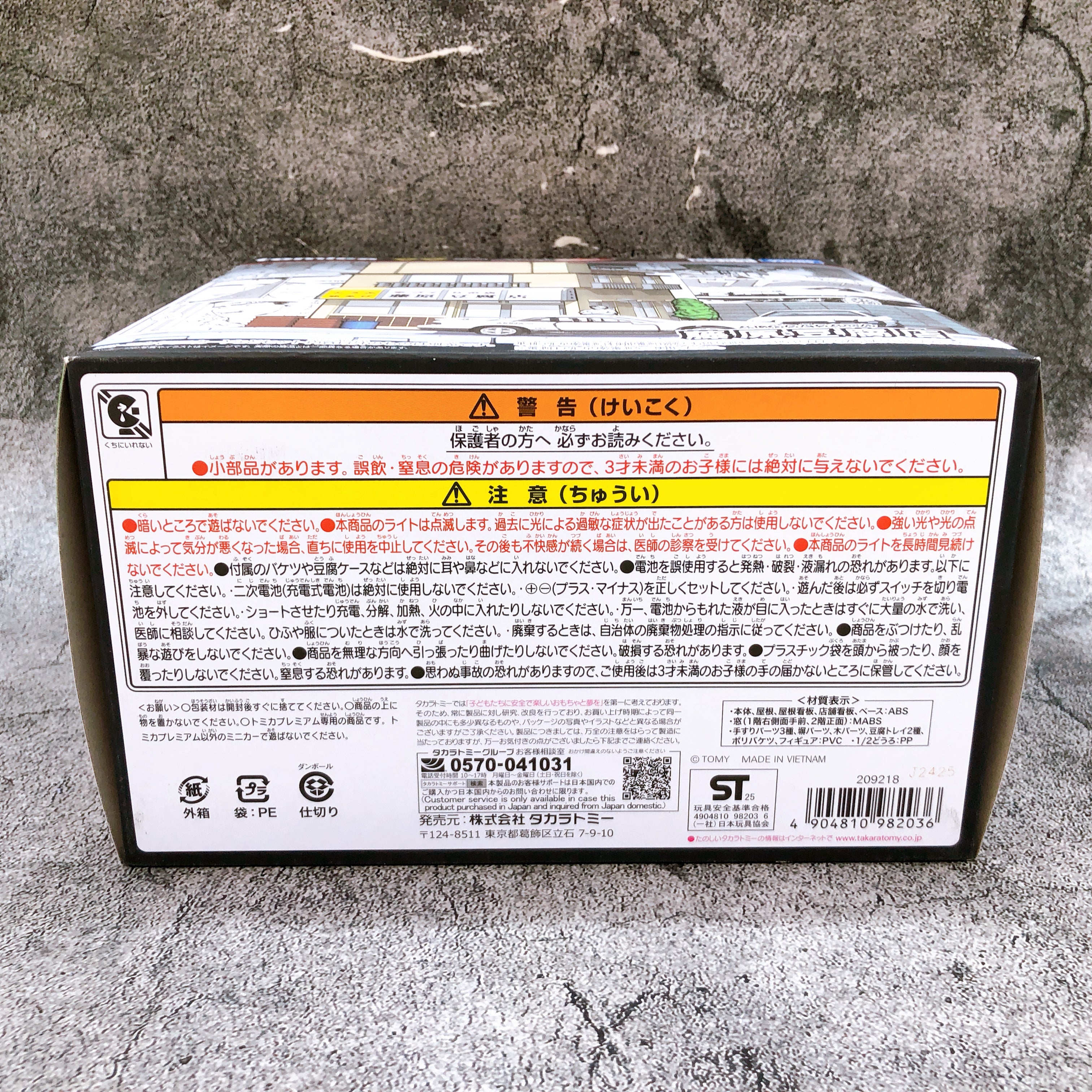 Initial D Fujiwara Tofu Shop Tomica Premium Unlimited Takara Tomy Figure NEW