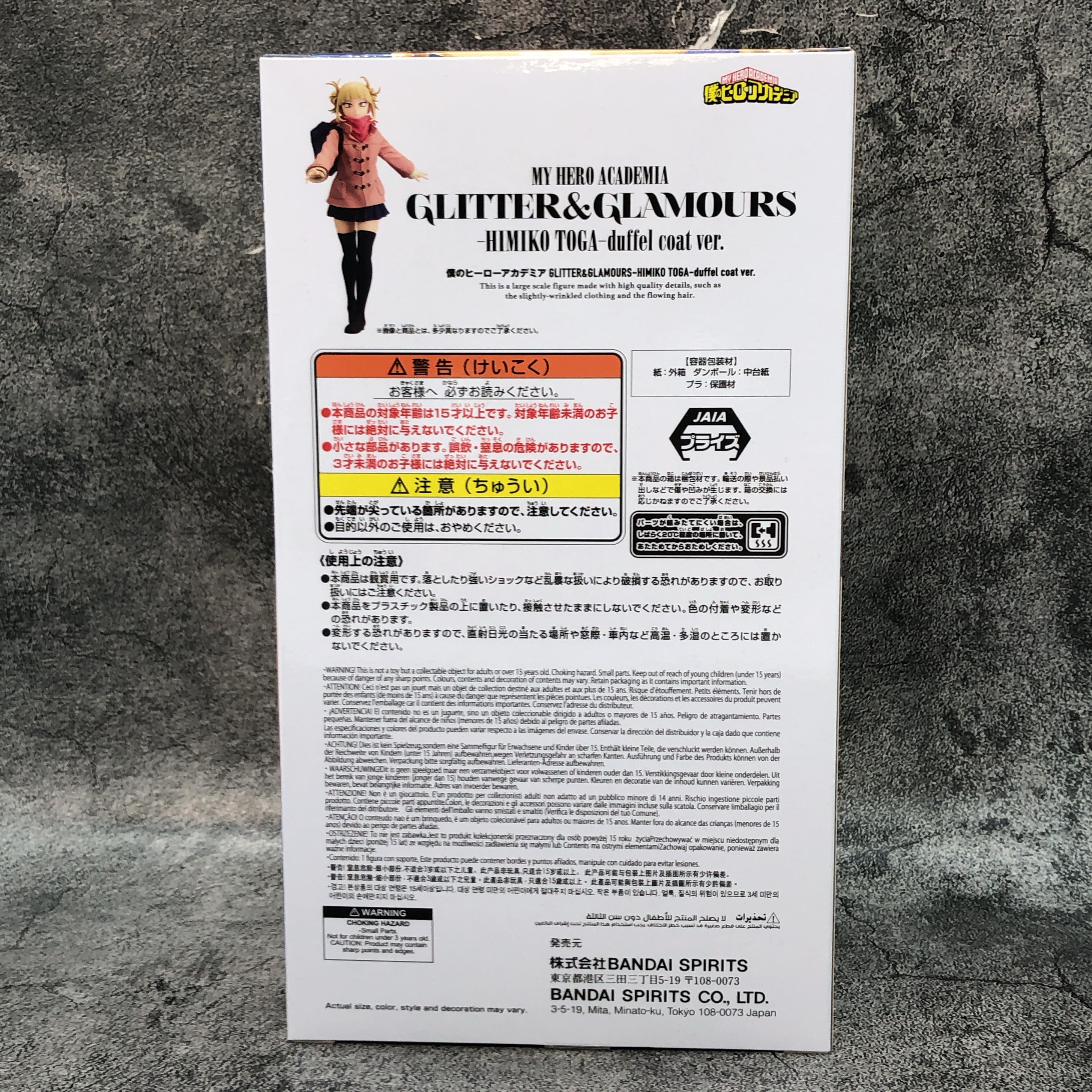 My Hero Academia Himiko Toga duffel coat ver. GLITTER&GLAMOURS Figure Japan NEW