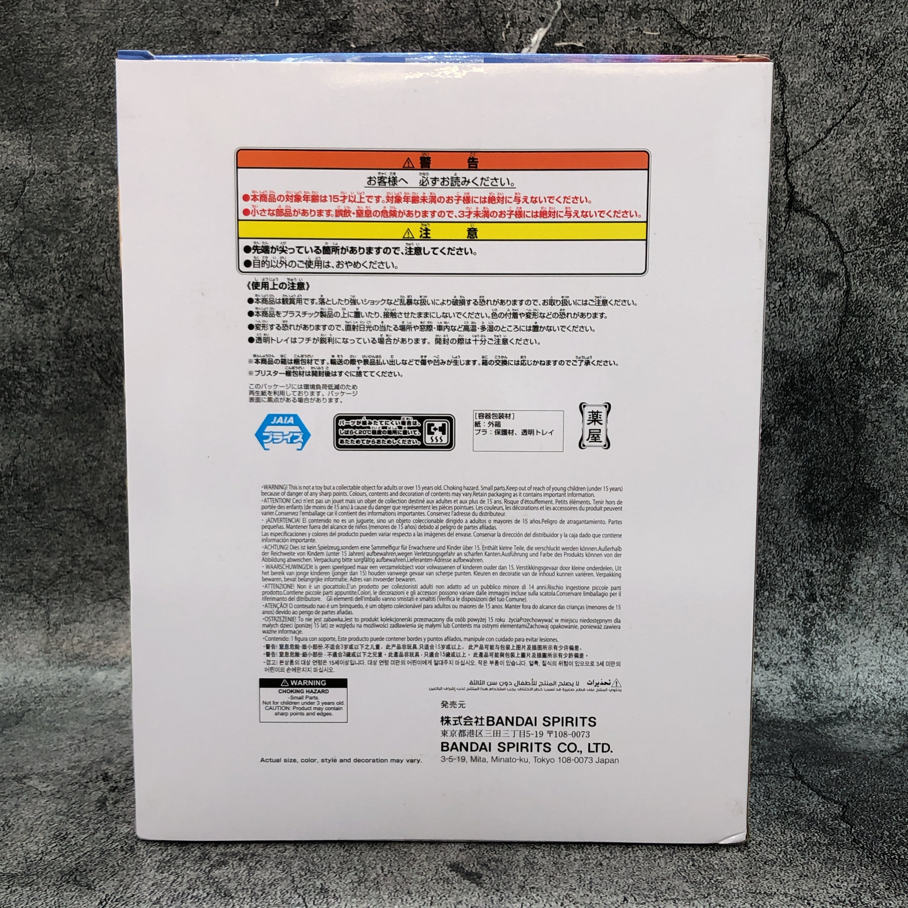 The Apothecary Diaries Maomao Figure Garden party BANPRESTO Japan Sealed NEW