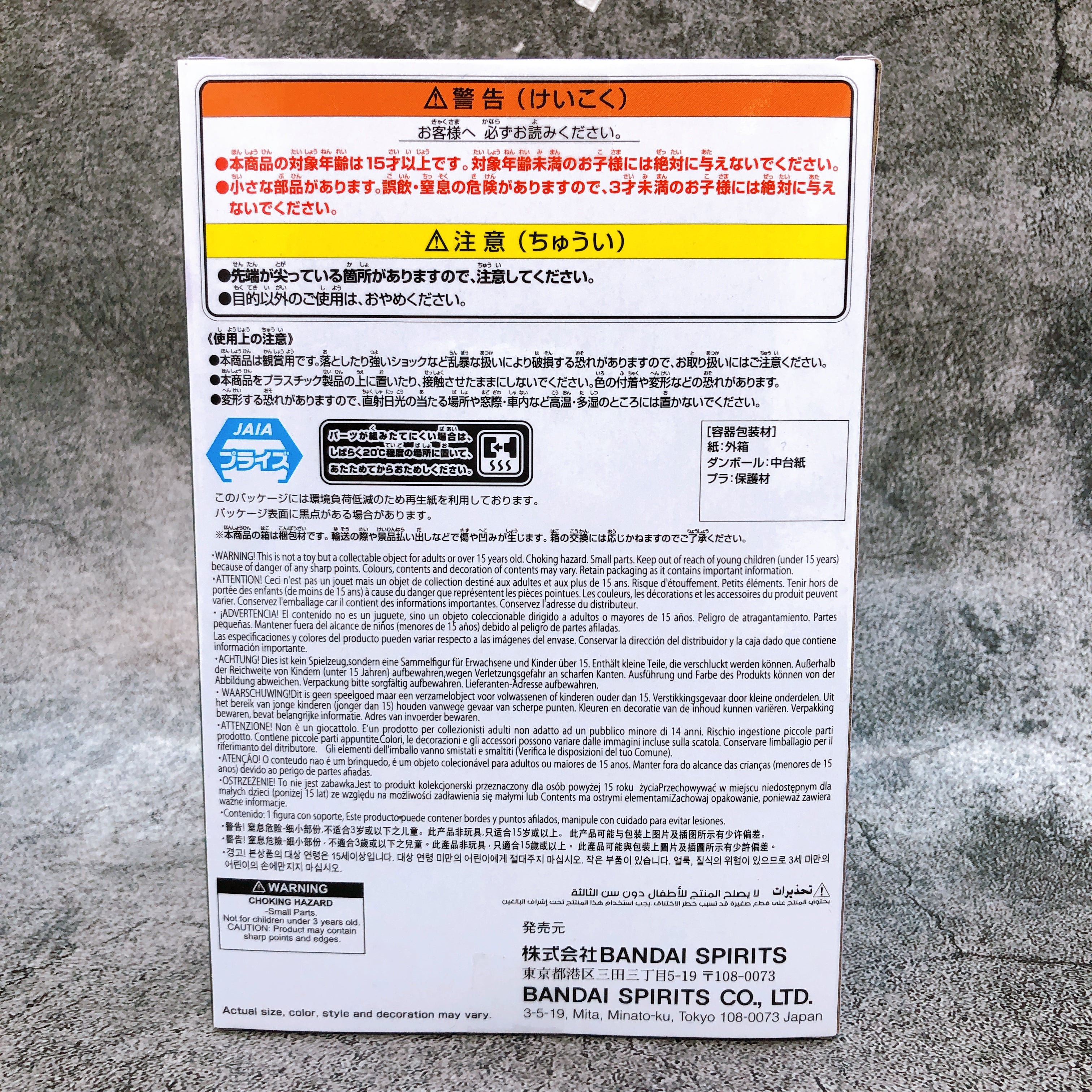 Naruto Sasuke's coffin FigLife! BANPRESTO Japan Sealed NEW FASTSHIP AUTHENTIC