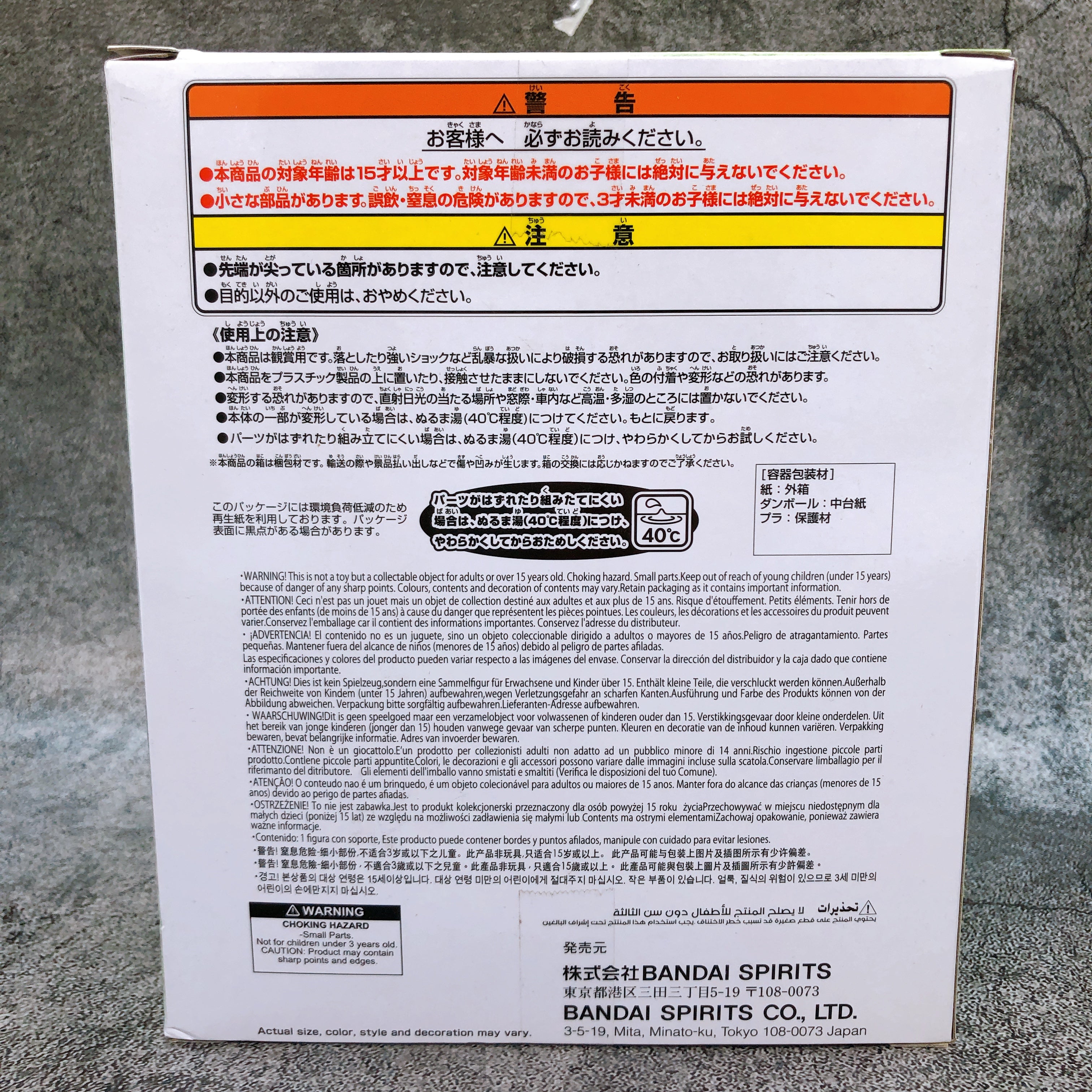 That Time I Got Reincarnated as a Slime Rimuru&Ranga Soft VinylFigure BANPRESTO