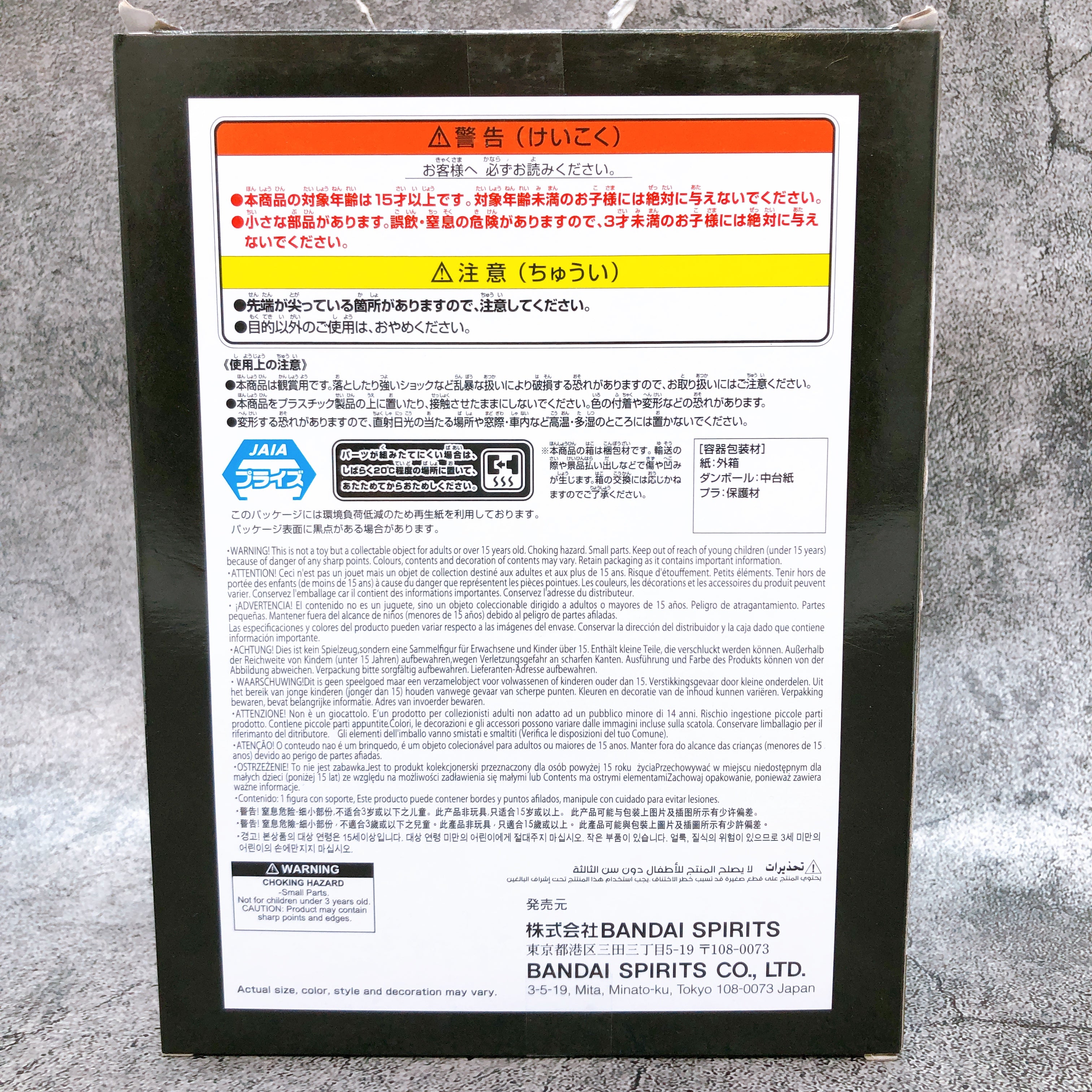 Gachiakuta Enjin VIBRATION STARS Figure BANPRESTO from Japan Sealed NEW