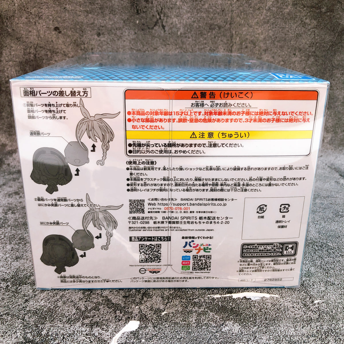 Blue Archive The Animation Arona Figure 15+ Premium Bandai Japan NEW AUTHENTIC
