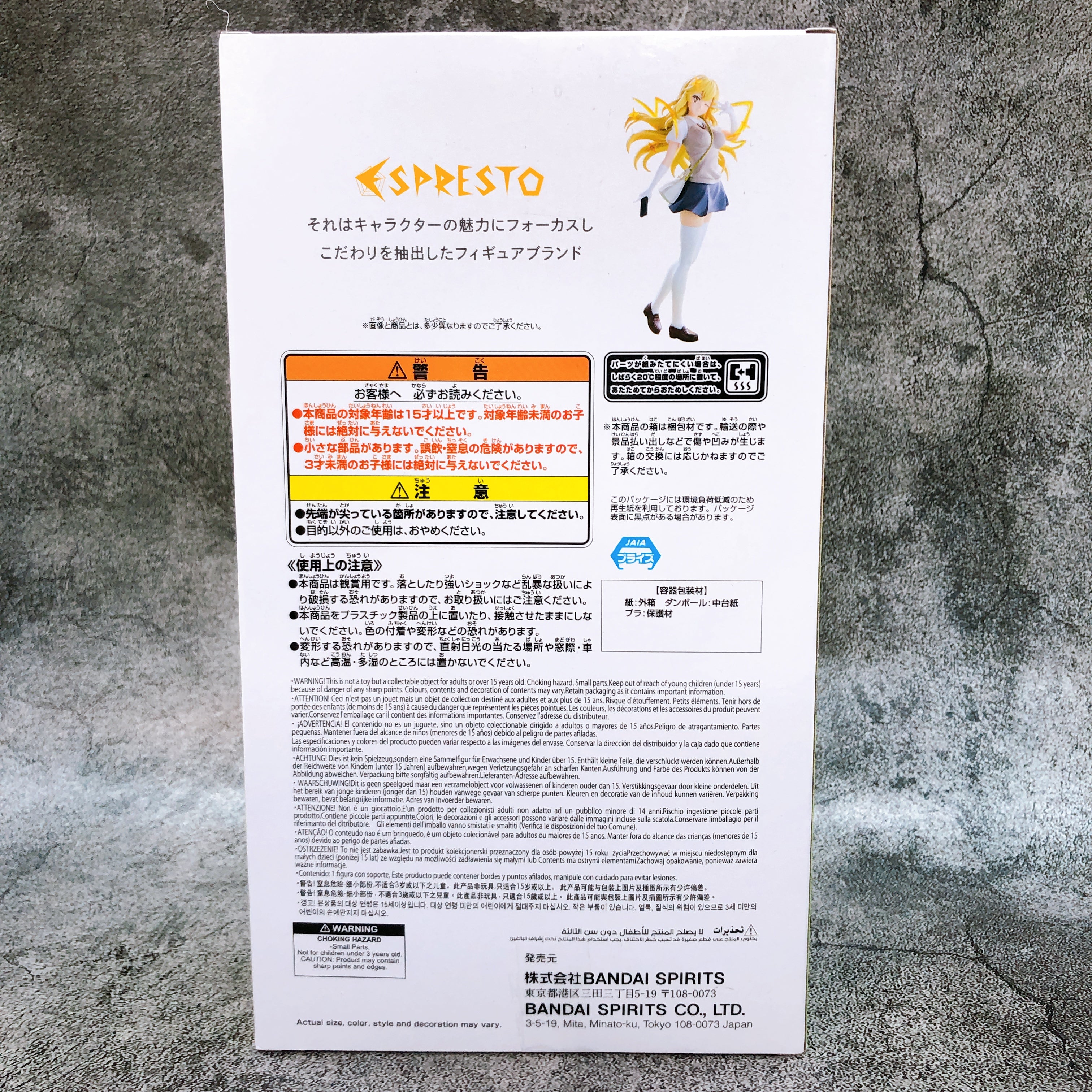 A Certain Scientific Railgun Misaki Shokuhou ESPRESTO LEVEL5 Mental Out Figure