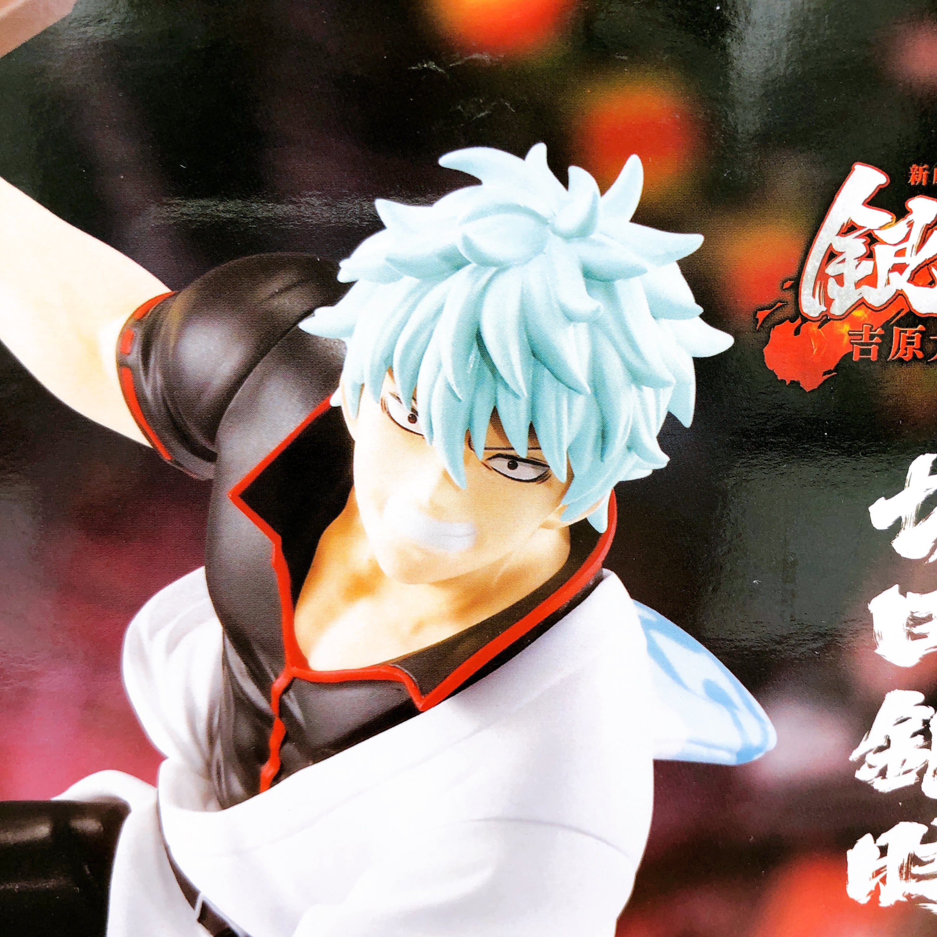 Gintama The New Movie The Great Fire of Yoshiwara Gintoki Sakata VIBRATION STARS
