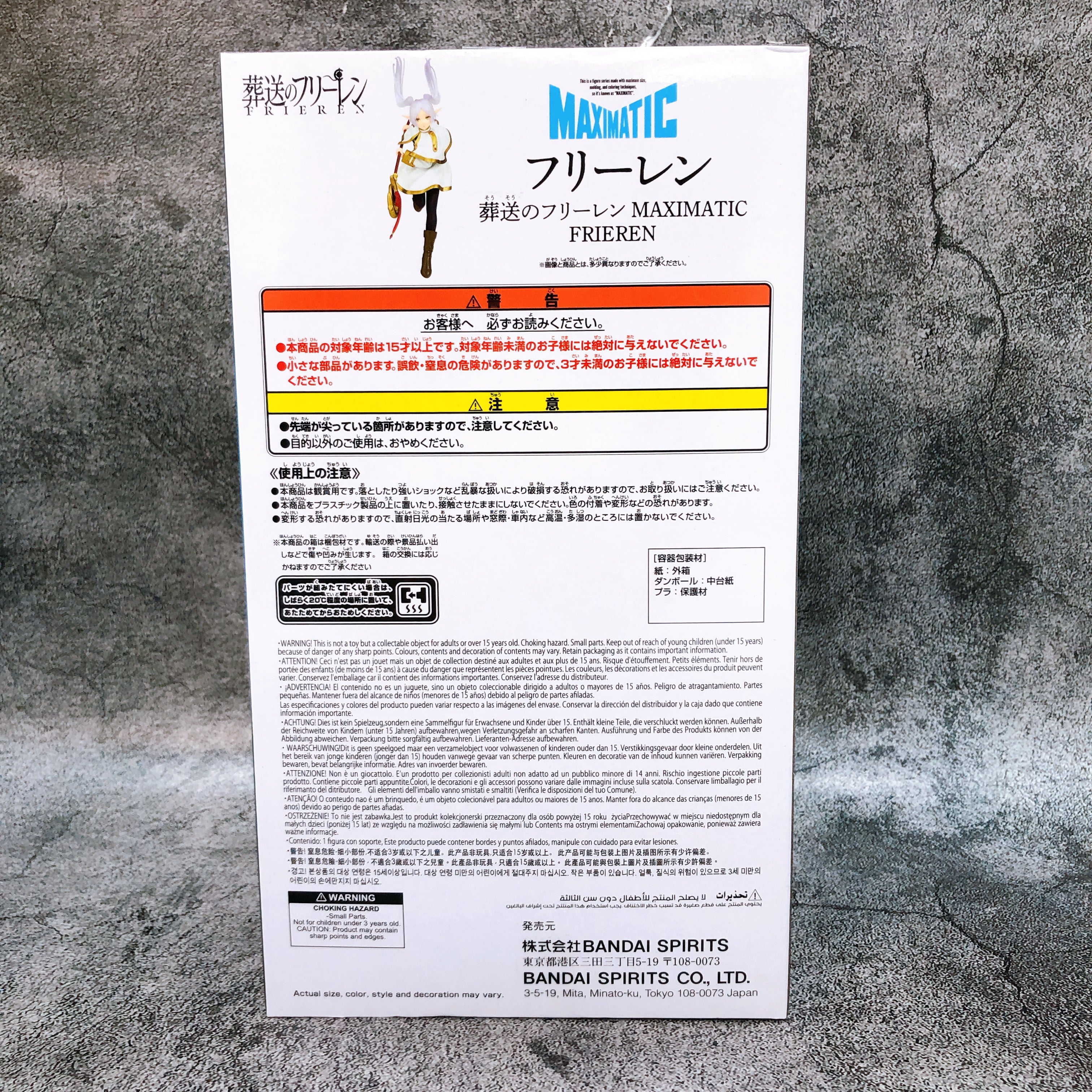 Frieren: Beyond Journey's End Frieren MAXIMATIC Figure BANPRESTO Japan