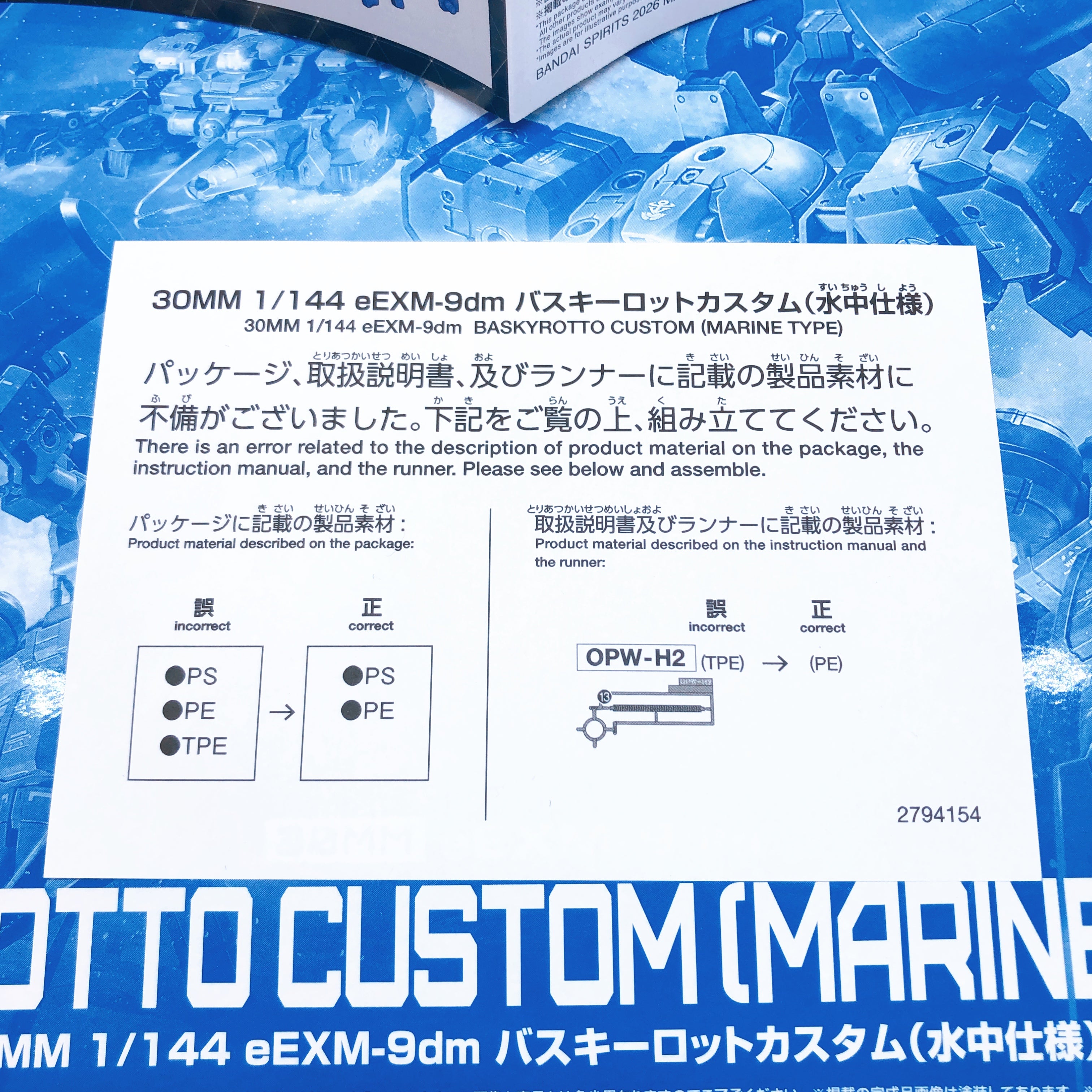 30MM eEXM-9dm Baskyrotto Custom Marine Type Model Kit Premium Bandai Japan NEW