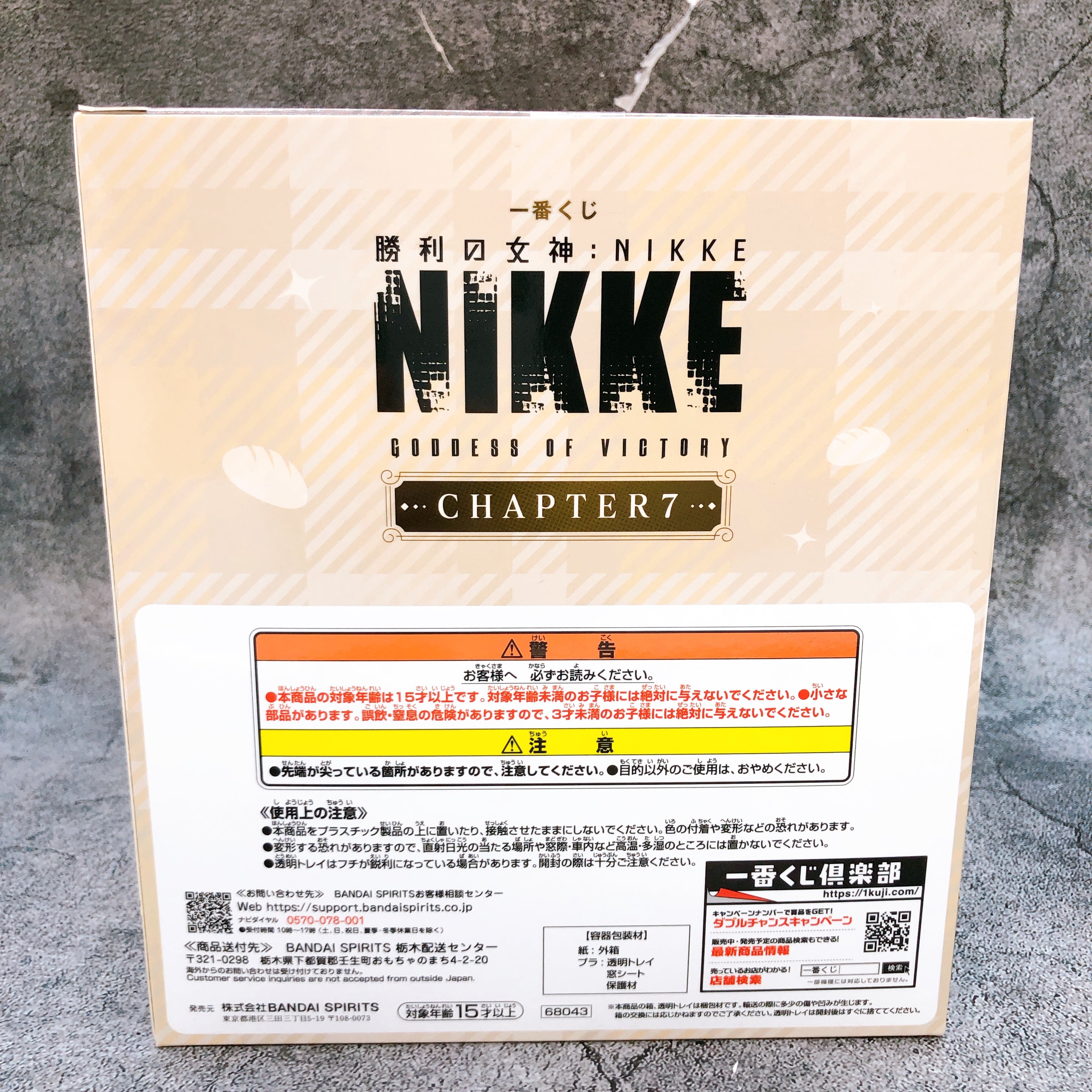 Goddess of Victory Nikke Bready Figure B Prize Ichiban Kuji Bandai Japan Sealed