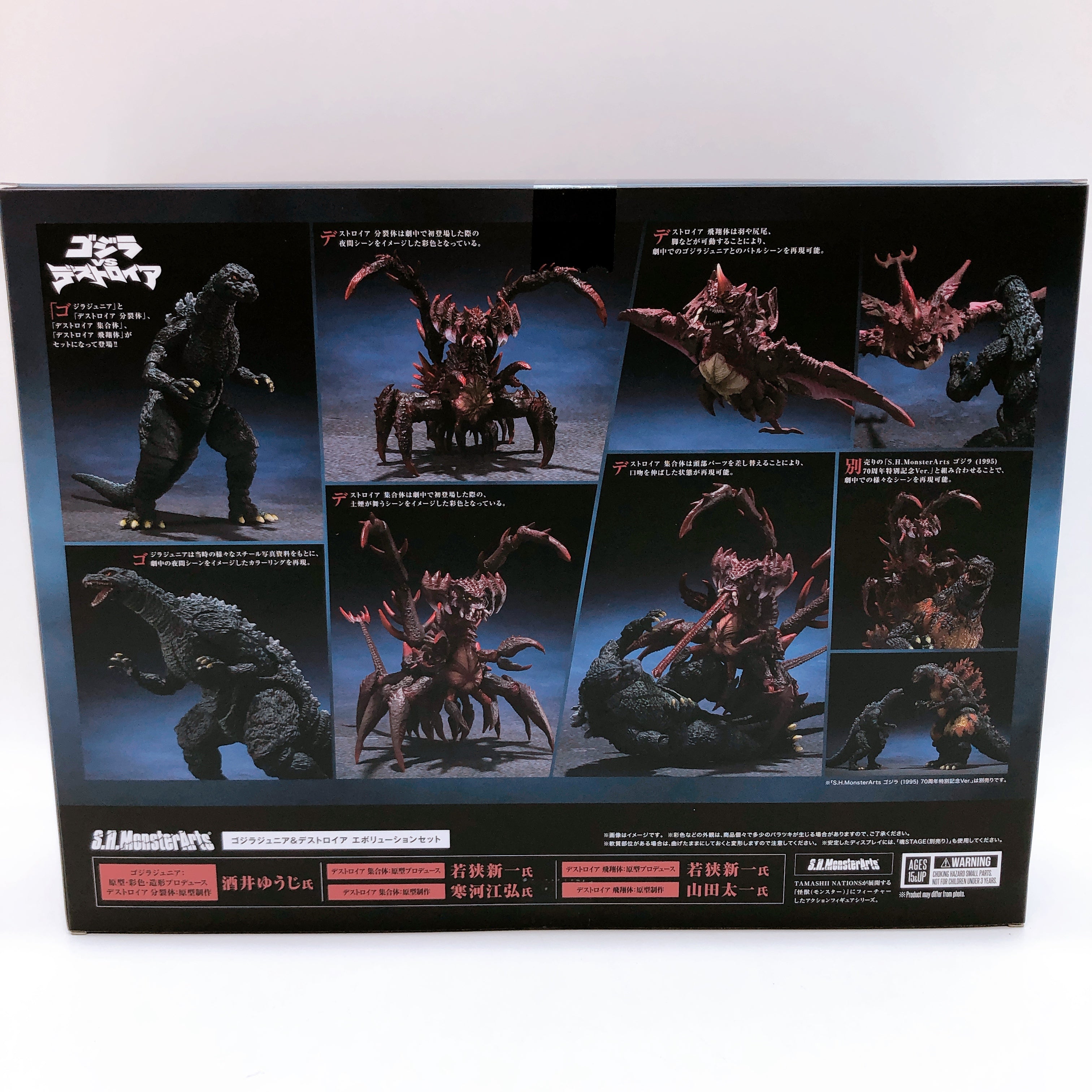 S.H.MonsterArts Godzilla vs Destoroyah Godzilla Jr. & Destoroyah Evolution Set