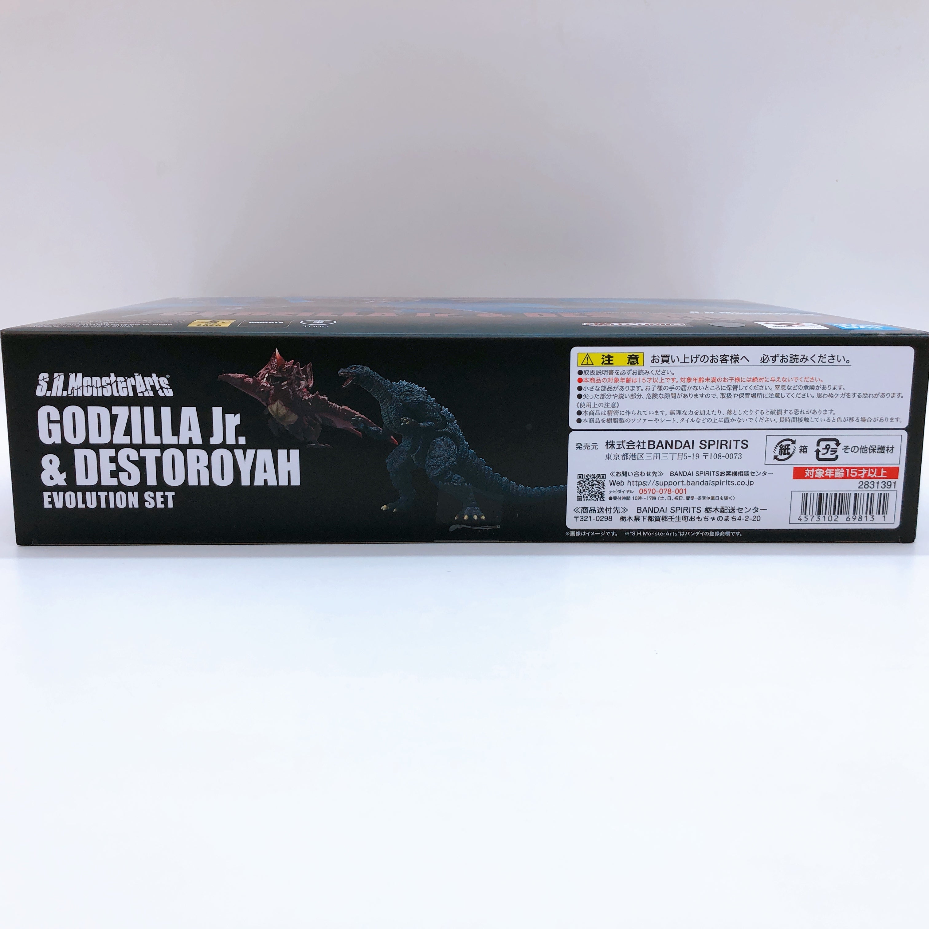 S.H.MonsterArts Godzilla vs Destoroyah Godzilla Jr. & Destoroyah Evolution Set