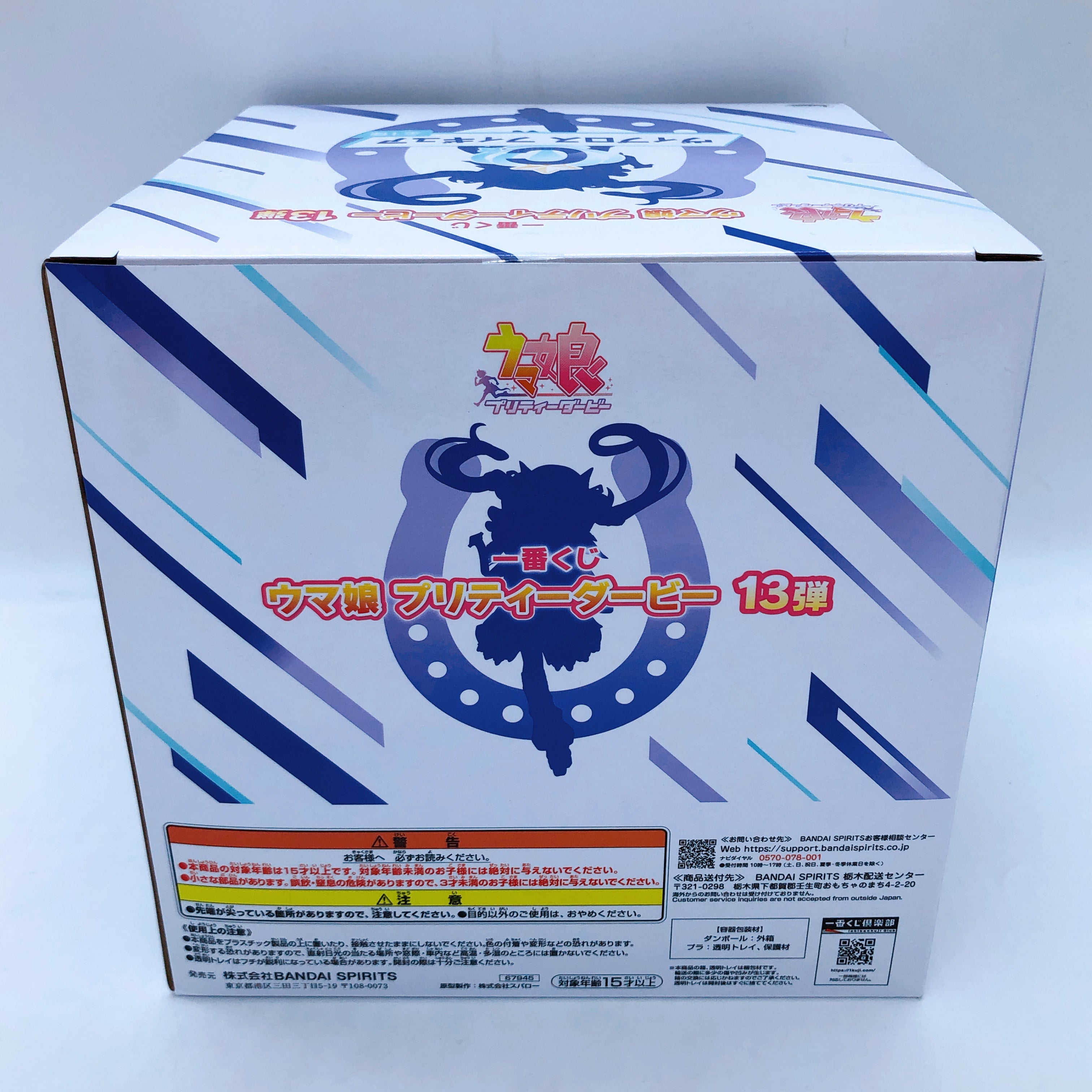 Uma Musume Pretty Derby Vivlos Figure C Prize Ichiban Kuji 13 Bandai Japan New