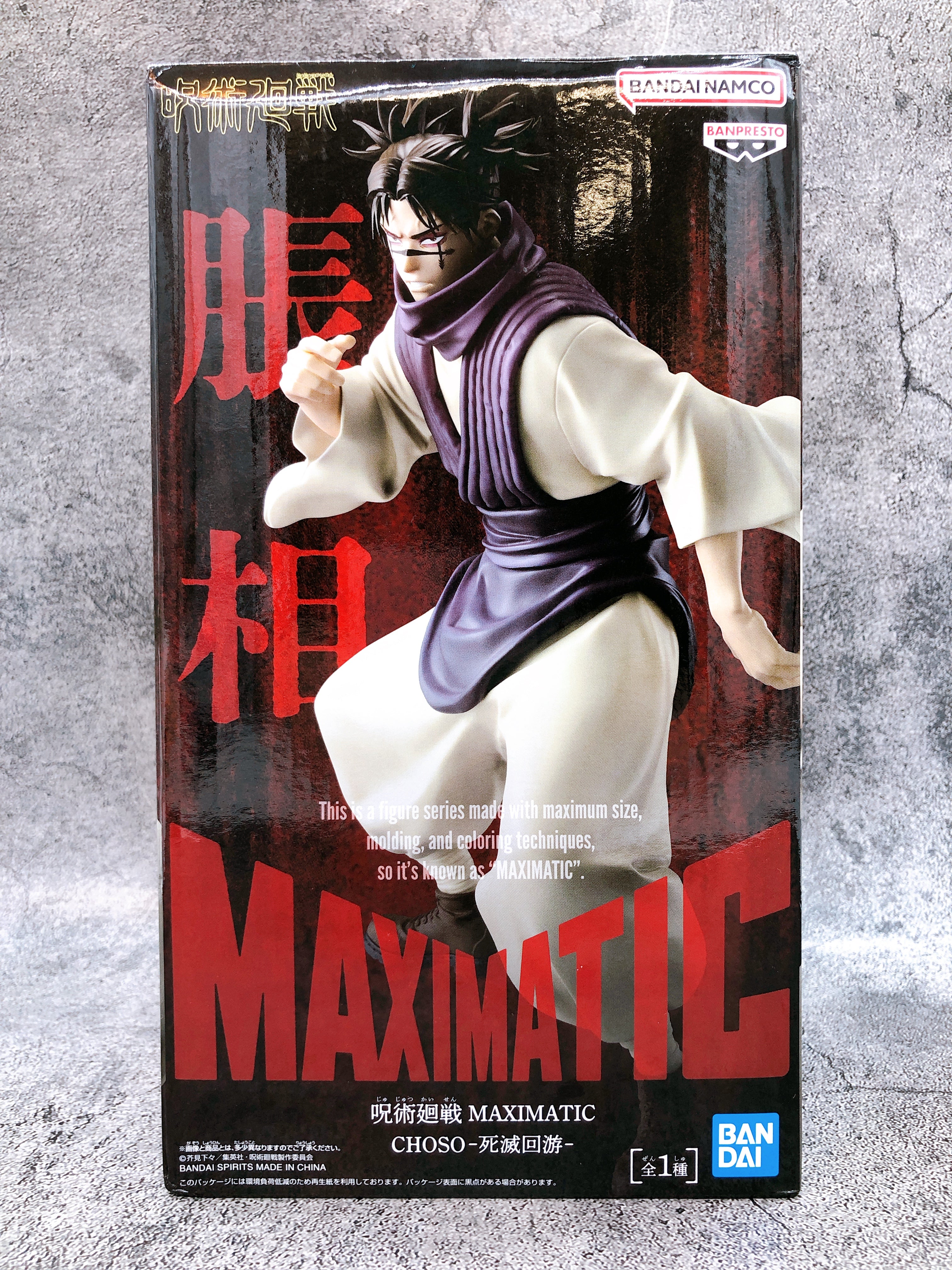 Jujutsu Kaisen Choso MAXIMATIC CHOSO Figure BANPRESTO Japan Sealed AUTHENTIC
