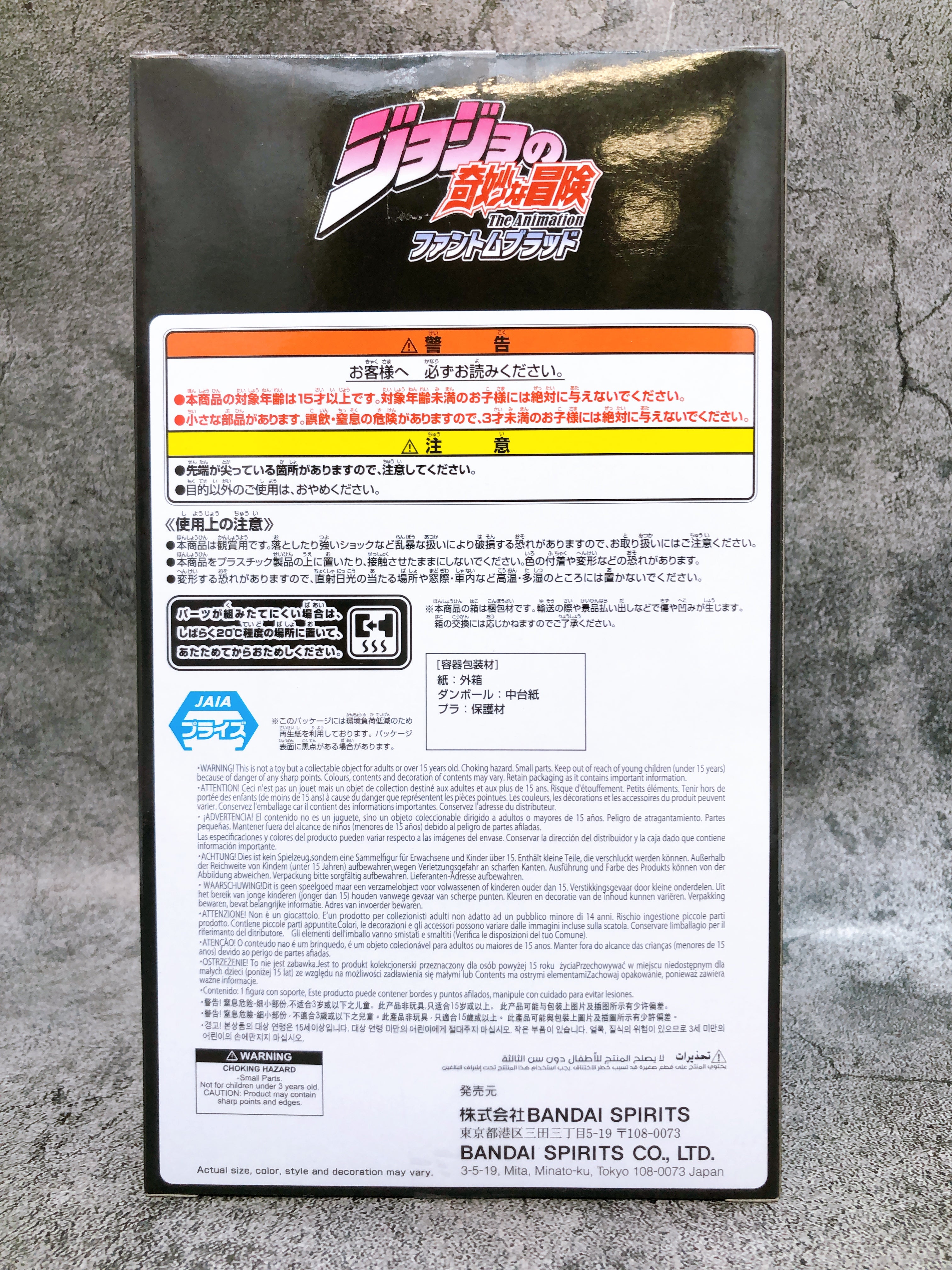 JoJo's Bizarre Adventure Phantom Blood Stone Mask BANPRESTO Japan AUTHENTIC NEW