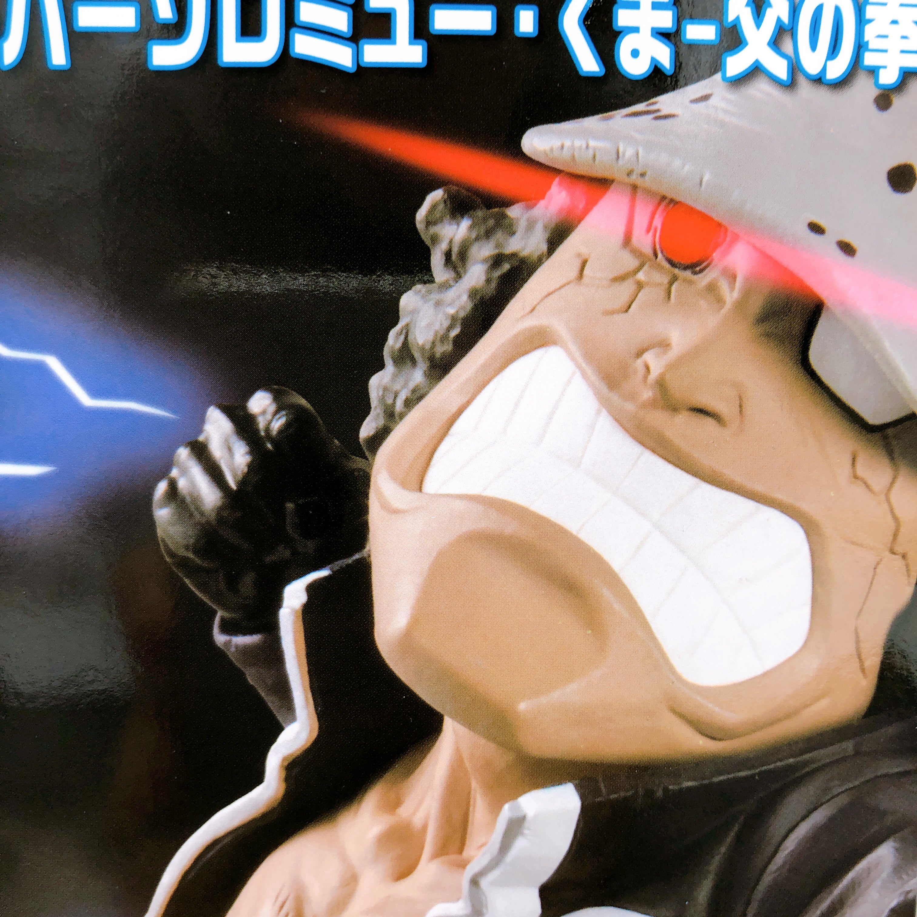 ONE PIECE Bartholomew Kuma Father's Fist Mega World Collectable Figure BANPRESTO