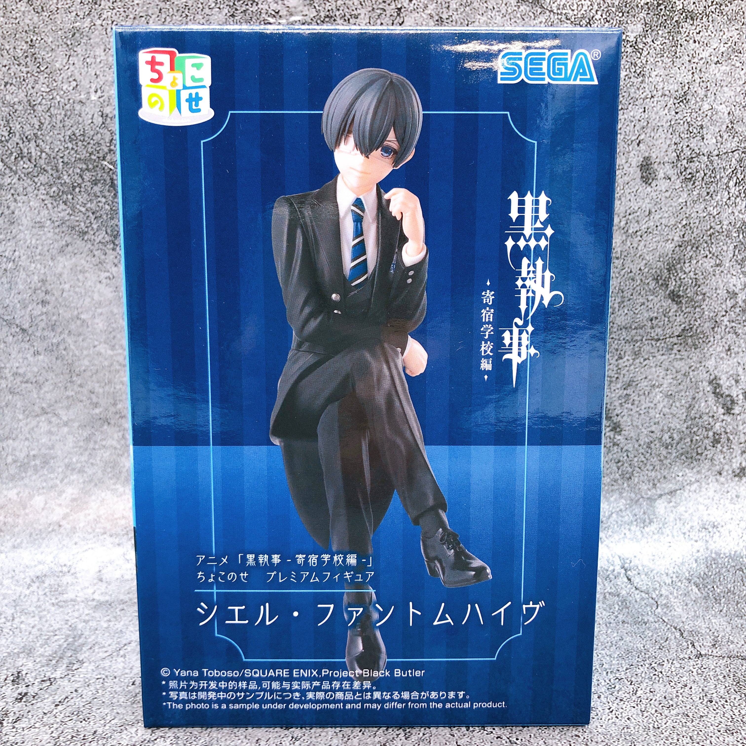 Black Butler: Public School Arc Ciel Phantomhive ChokonosePremium Figure