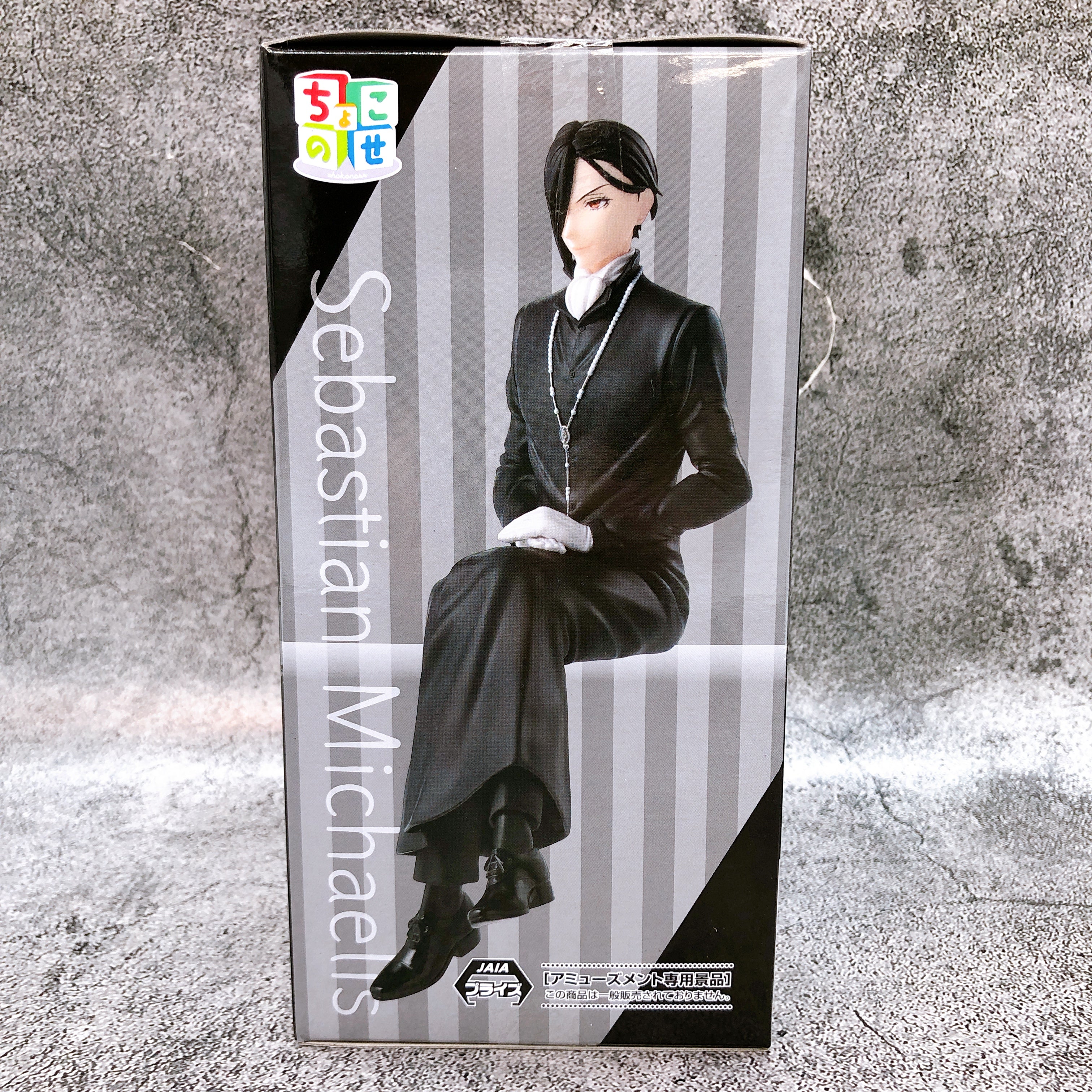 Black Butler: Public School Arc Sebastian Michaelis ChokonosePremium Figure