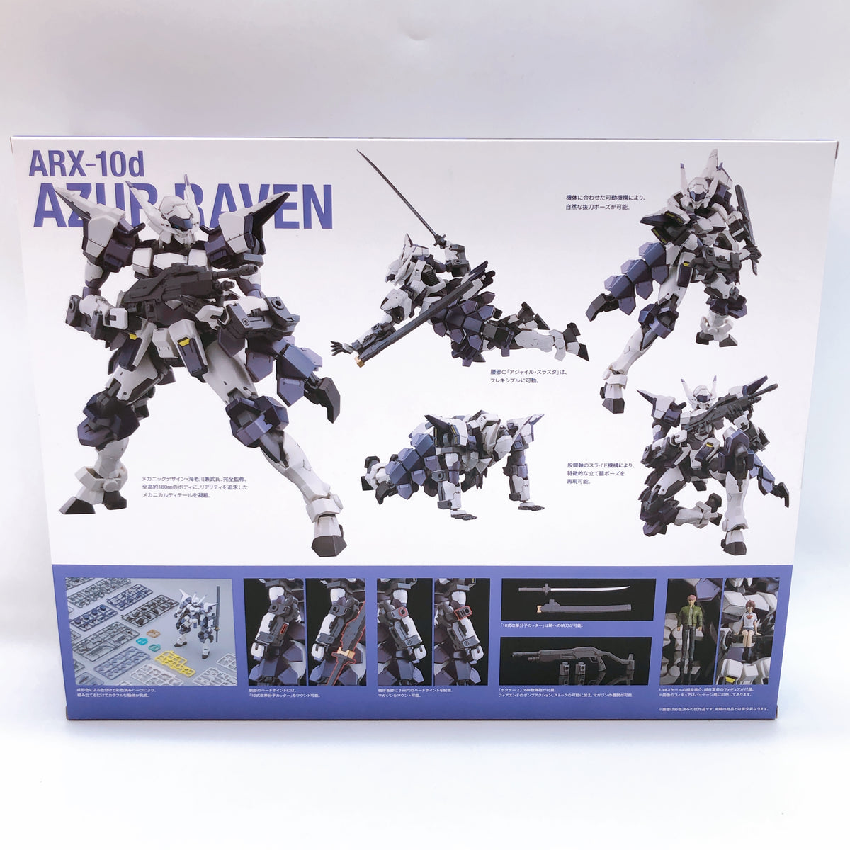 KADOKAWA PLASTIC MODEL SERIES Azur Raven 1/48 Full Metal Panic! Kit Japan Sealed