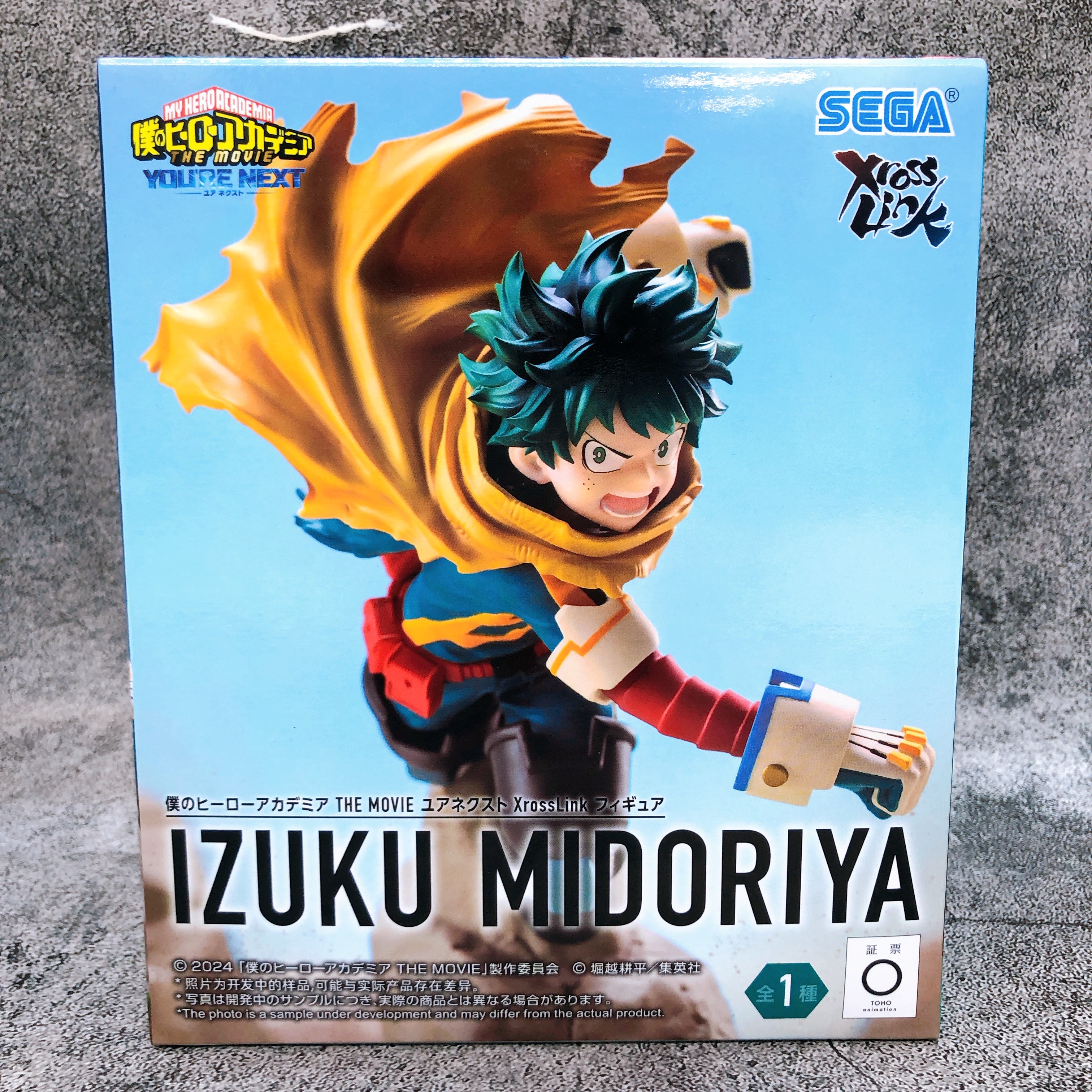 My Hero Academia THE MOVIE You're Next Izuku Midoriya Vol.2 XrossLink Figure