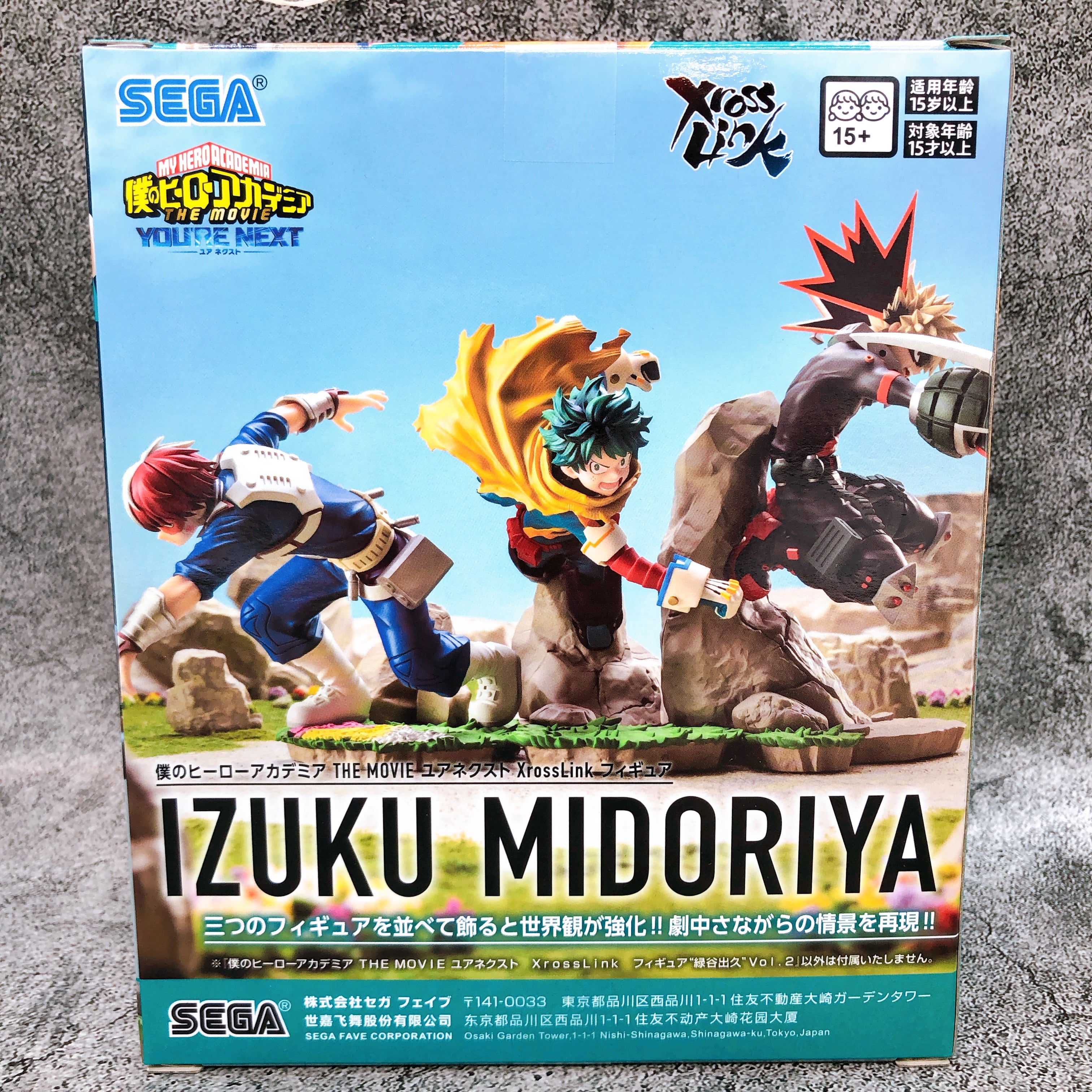 My Hero Academia THE MOVIE You're Next Izuku Midoriya Vol.2 XrossLink Figure