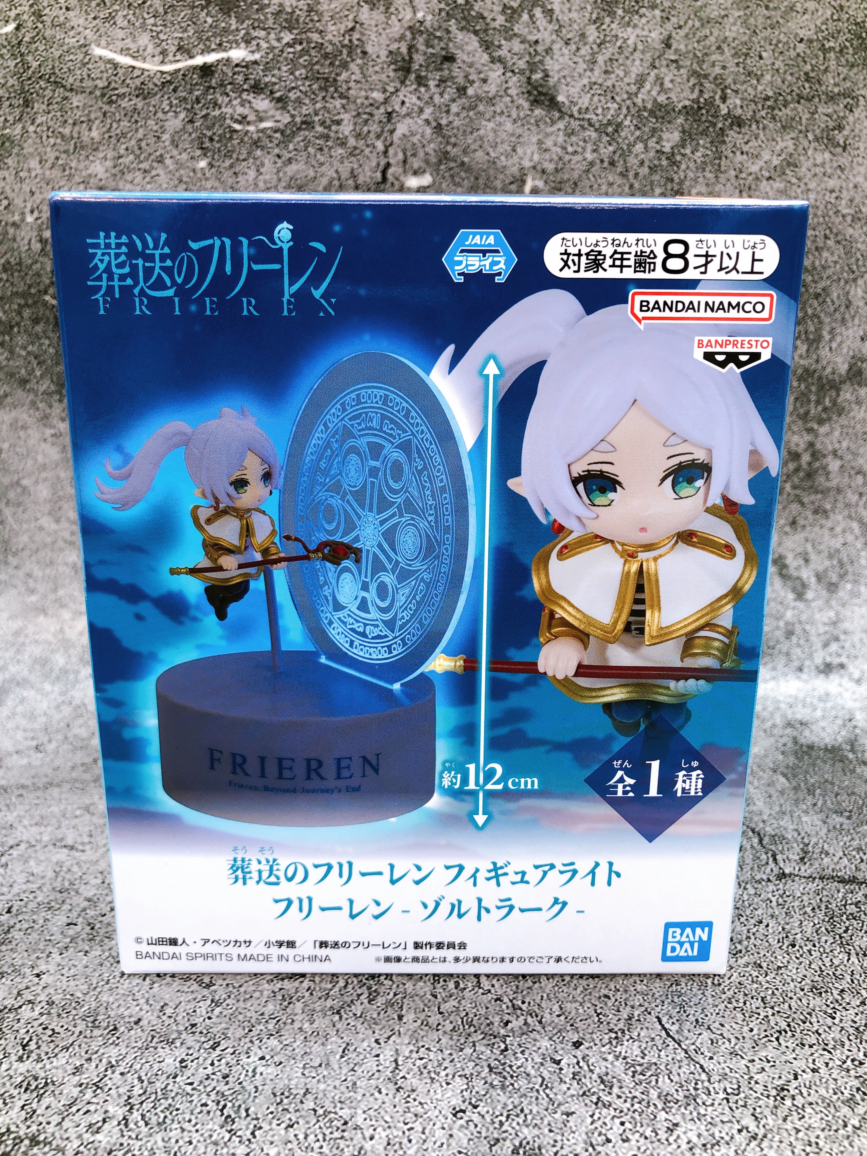 Frieren: Beyond Journey's End Frieren Zoltraak Figure light BANPRESTO Japan