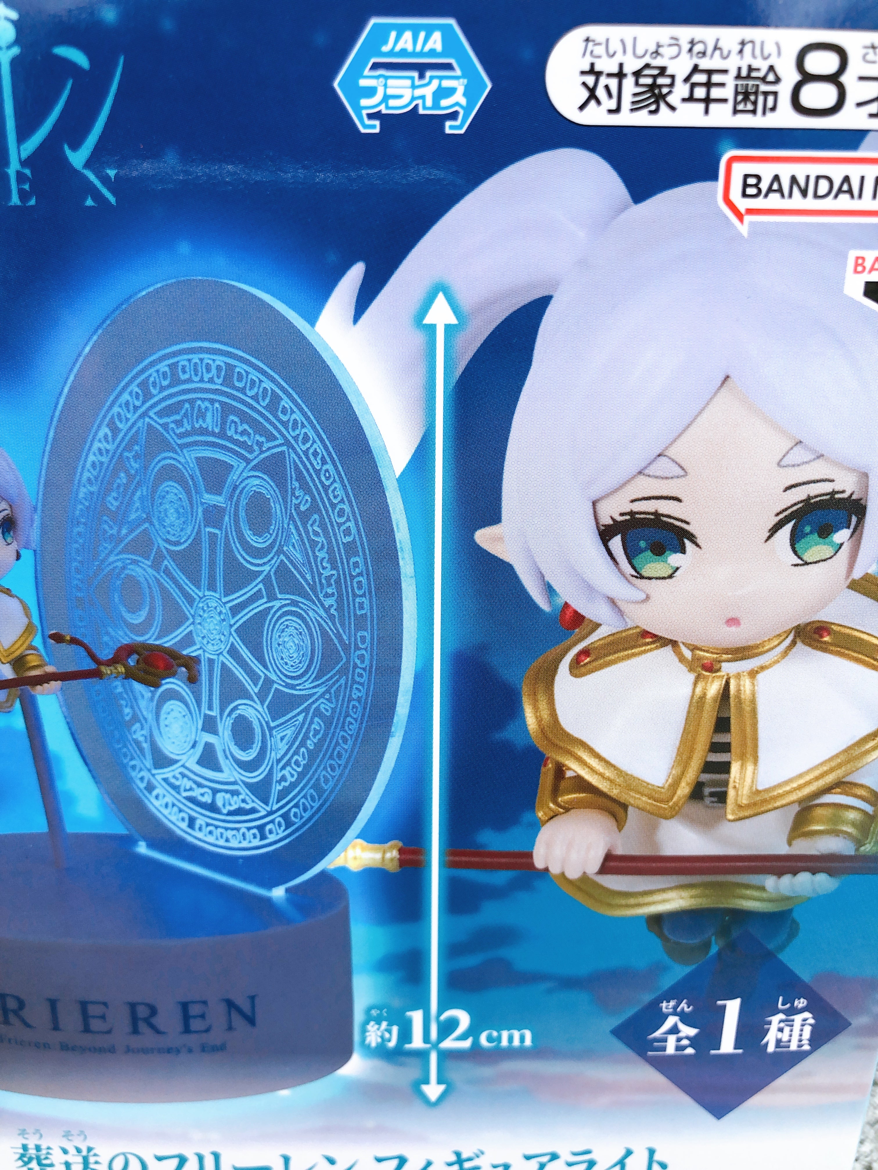 Frieren: Beyond Journey's End Frieren Zoltraak Figure light BANPRESTO Japan