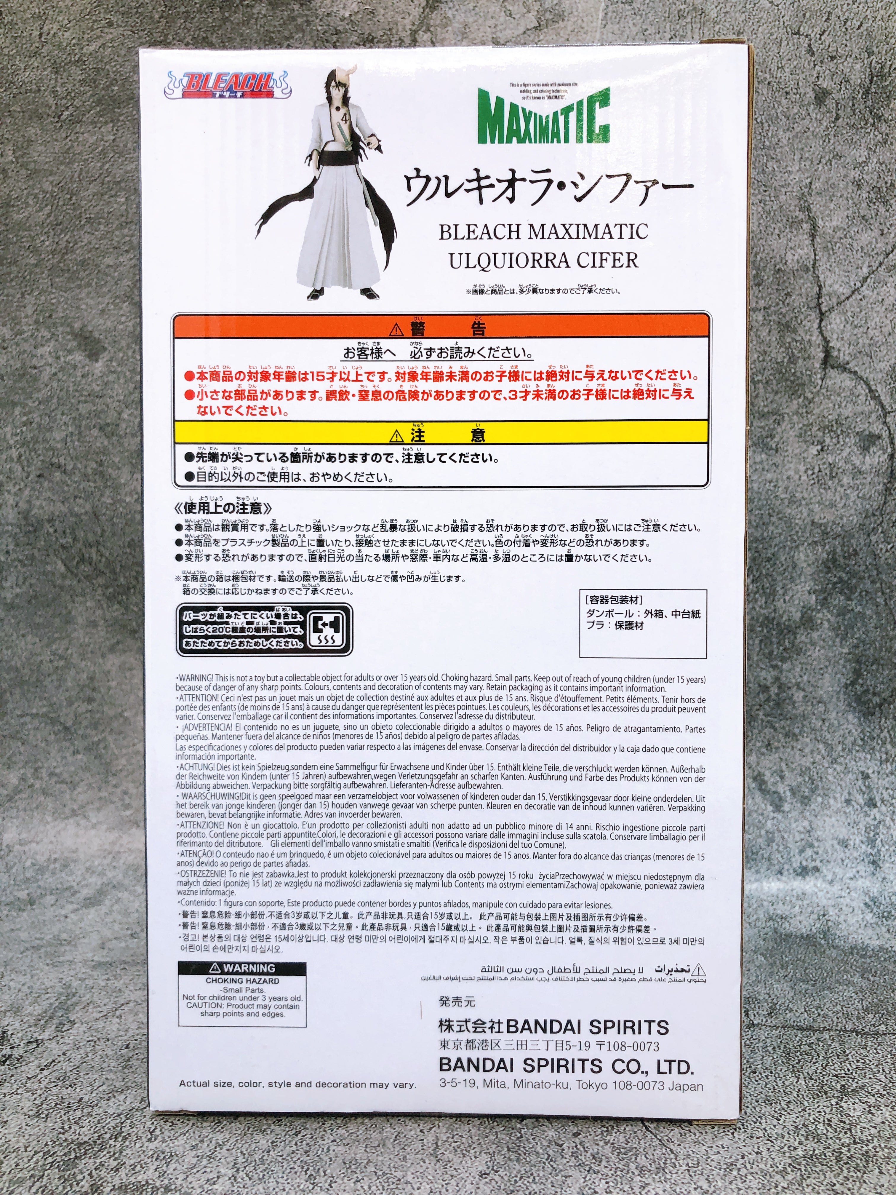 BLEACH Ulquiorra Cifer MAXIMATIC ULQUIORRA CIFER Figure BANPRESTO Japan NEW