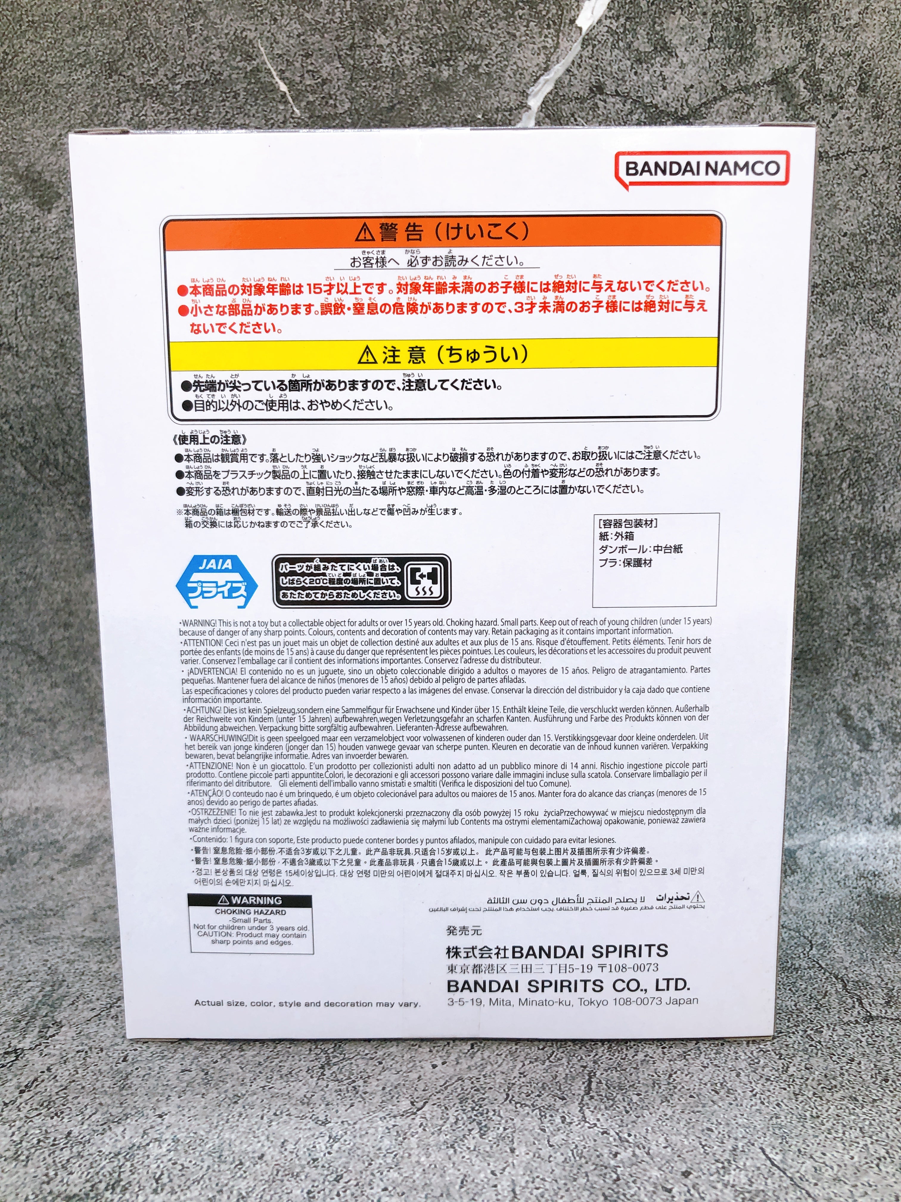 Dragon Ball Super Son Goku Ultra Instinct(VS Jiren) MATCH MAKERS Figure