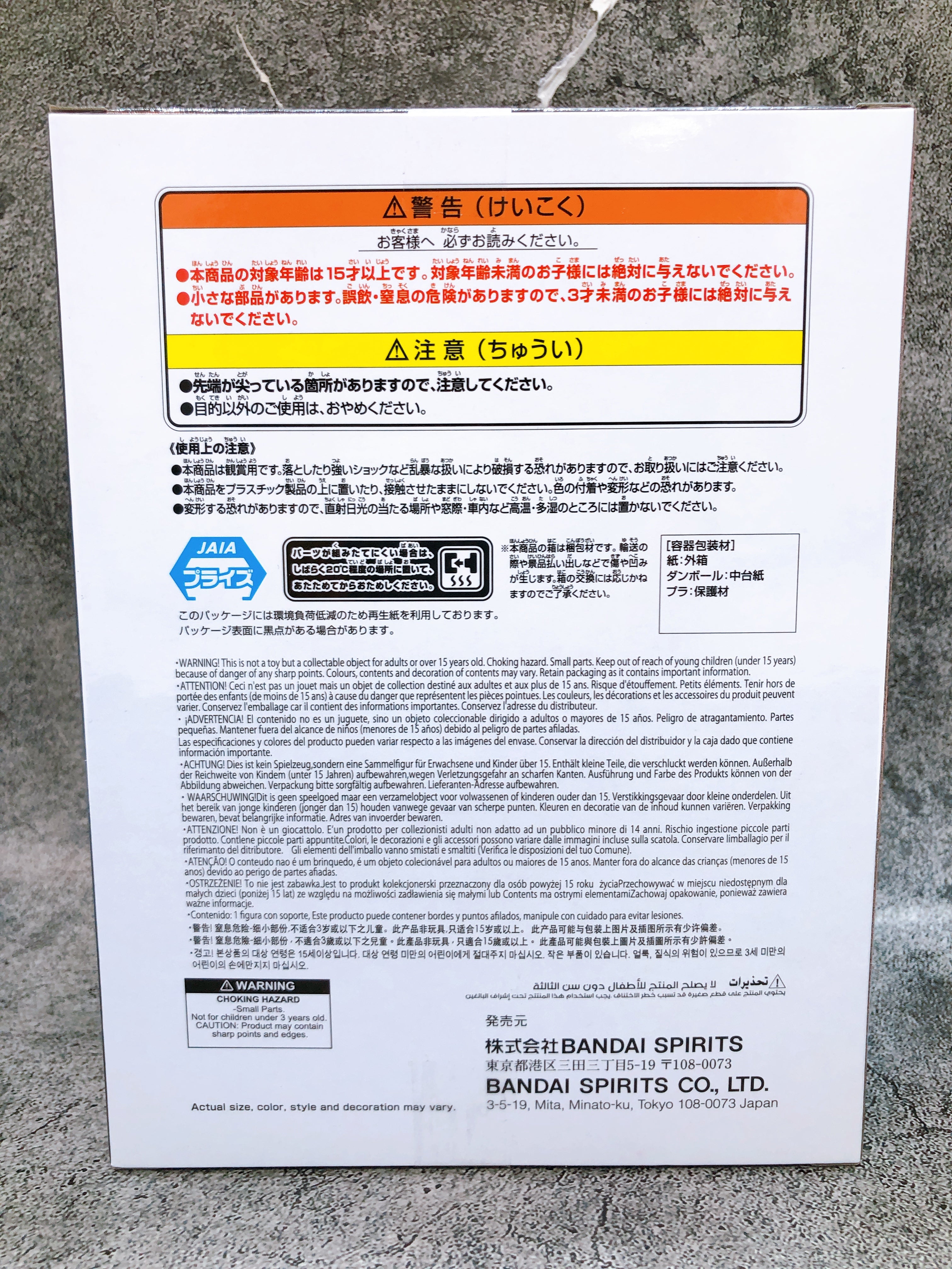 Gintama The New Movie The Great Fire of Yoshiwara Kamui VIBRATION STARS Figure