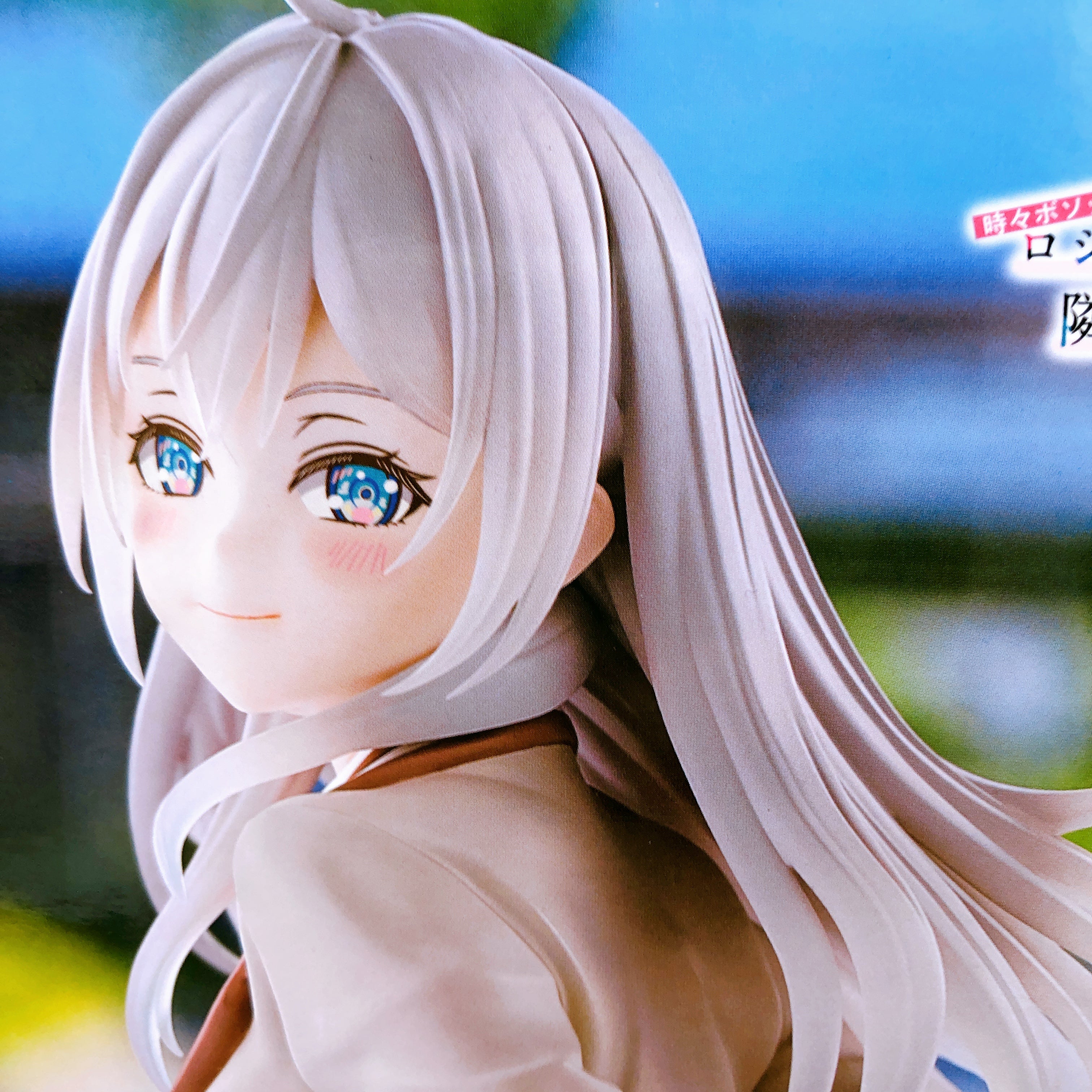 Alya Sometimes Hides Her Feelings in Russian Uniform Ver. GLITTER & GLAMOURS