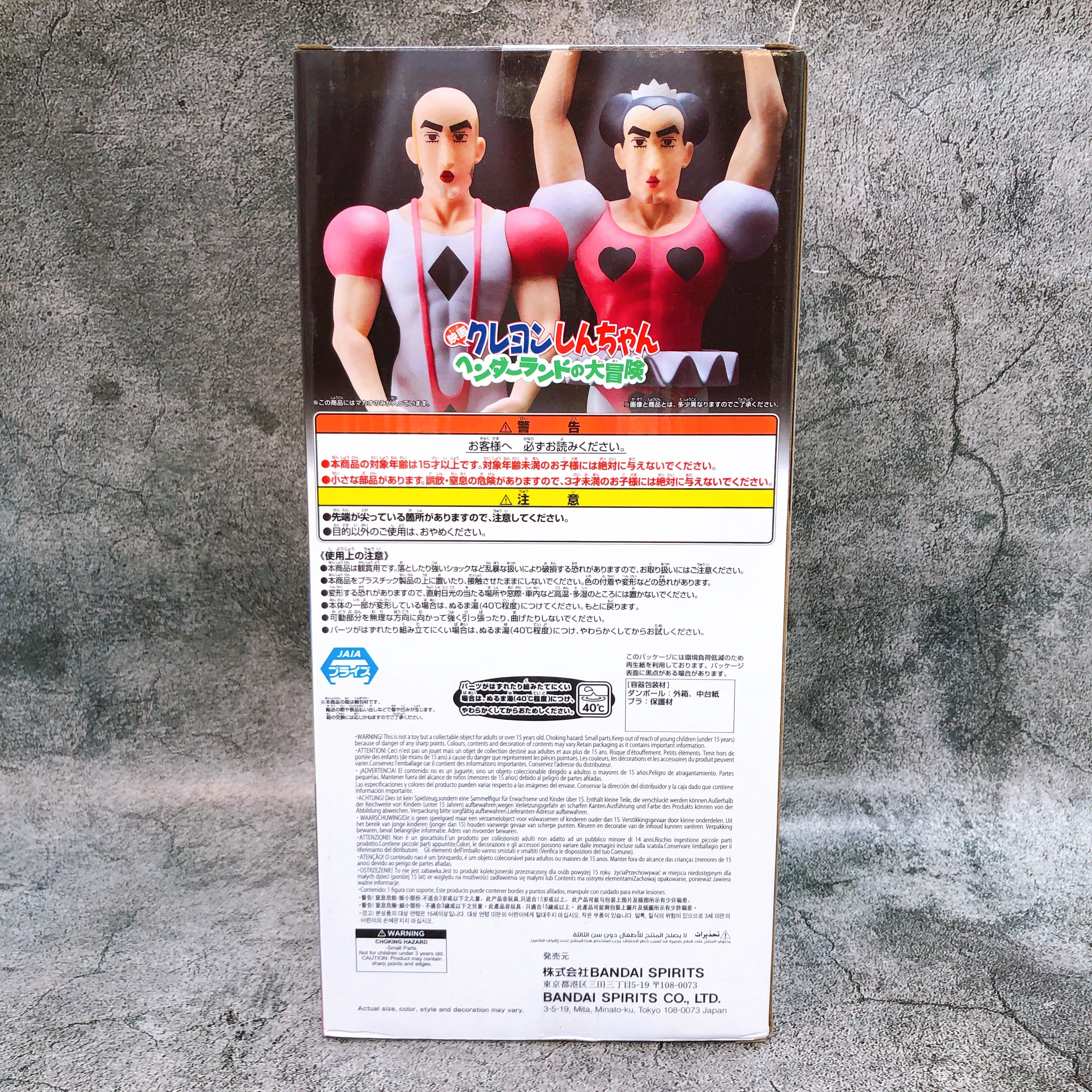 Crayon Shin-chan Movie Great Adventure in Henderland Makao BIG SOFVIMATES